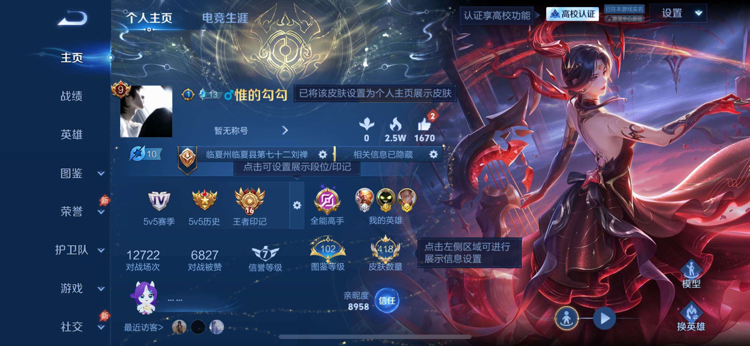 王者荣耀账号苹果QQ苹果Q-V9-永恒钻石IV段位-131英雄-418皮肤-3典藏皮肤-3珍品传说-32传说-130史诗
