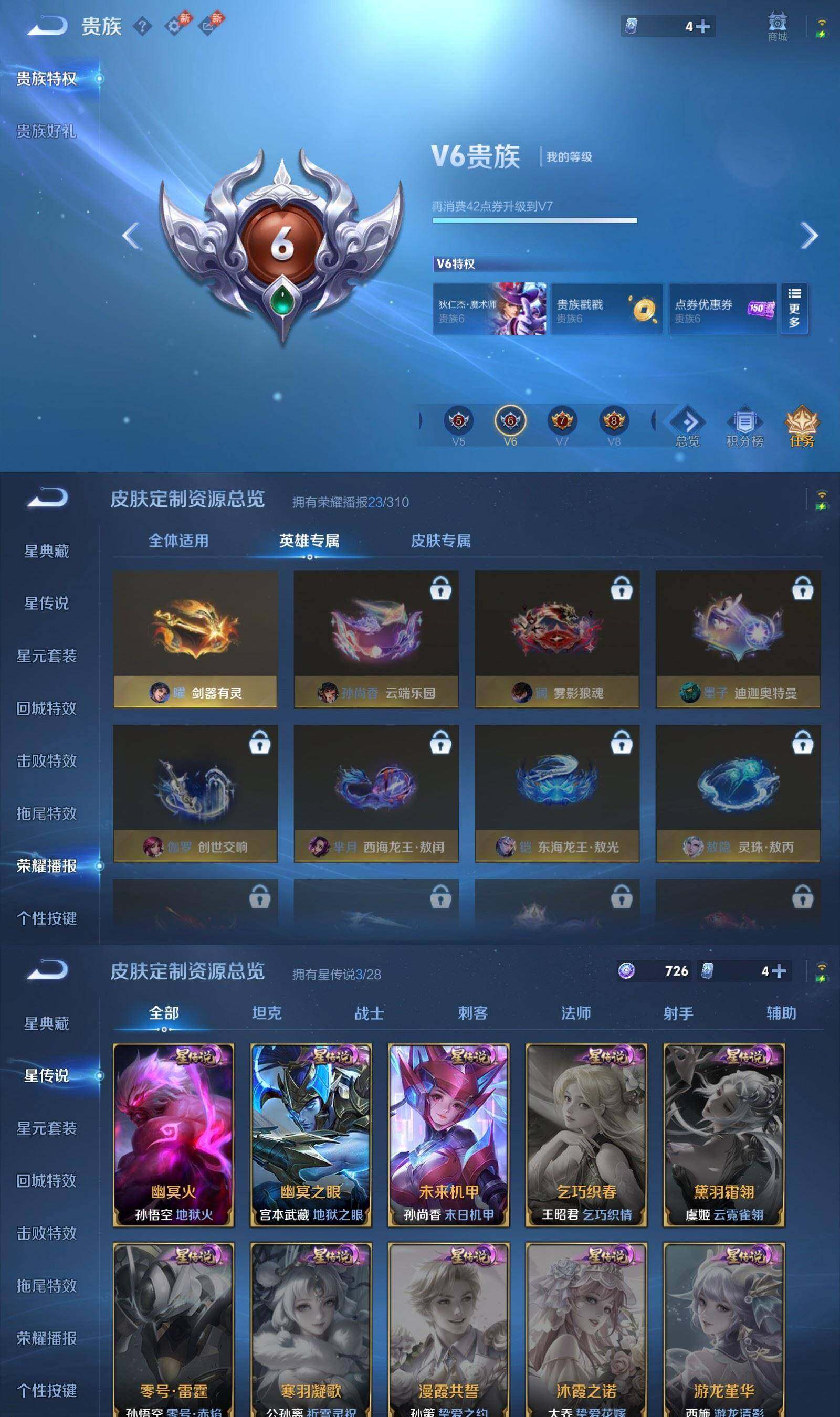 WZPX4732695王者荣耀账号详情图8