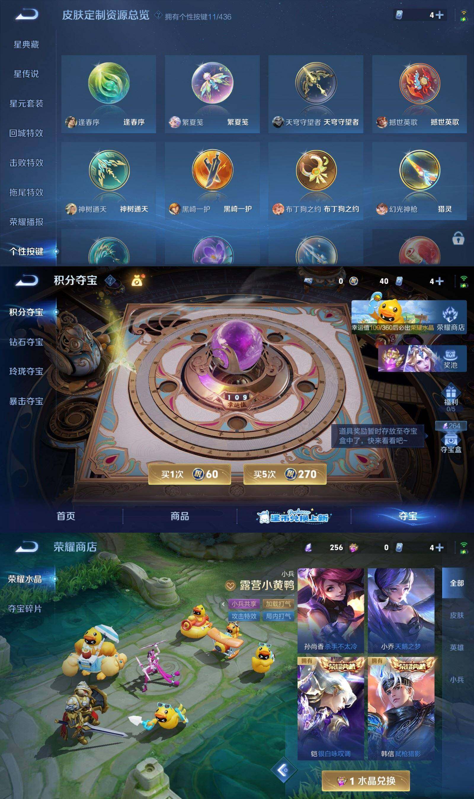 WZPX4732695王者荣耀账号详情图9