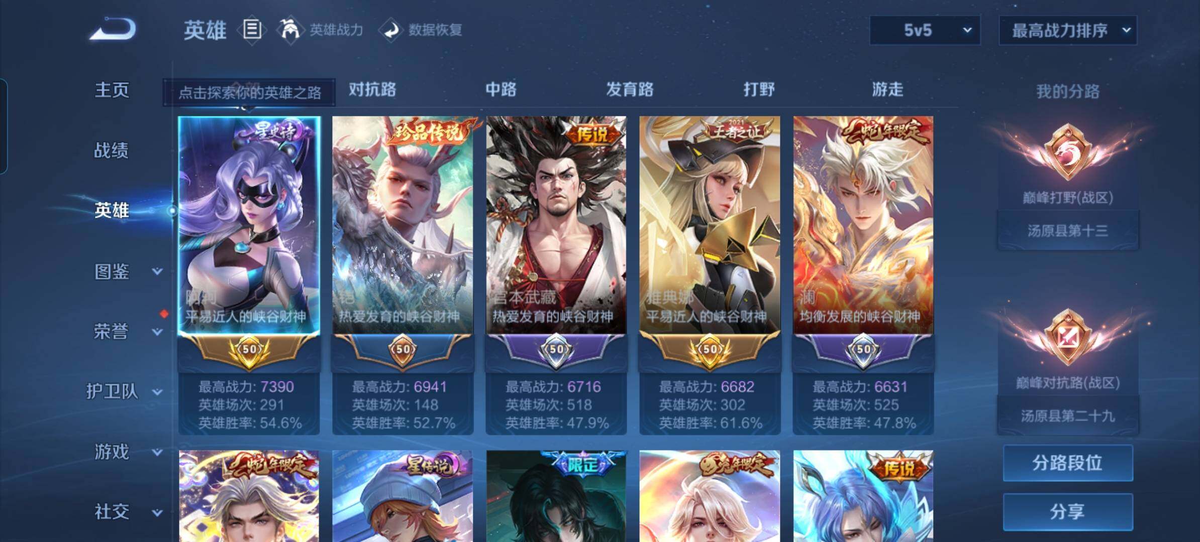 WZMMN4738656王者荣耀账号详情图10 WZMMN4738656王者荣耀账号详情图10