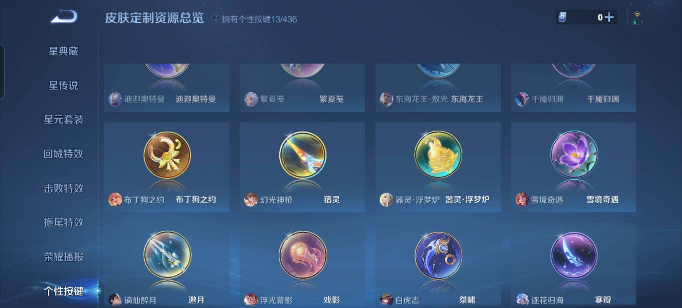WZMMN4738656王者荣耀账号详情图14 WZMMN4738656王者荣耀账号详情图14