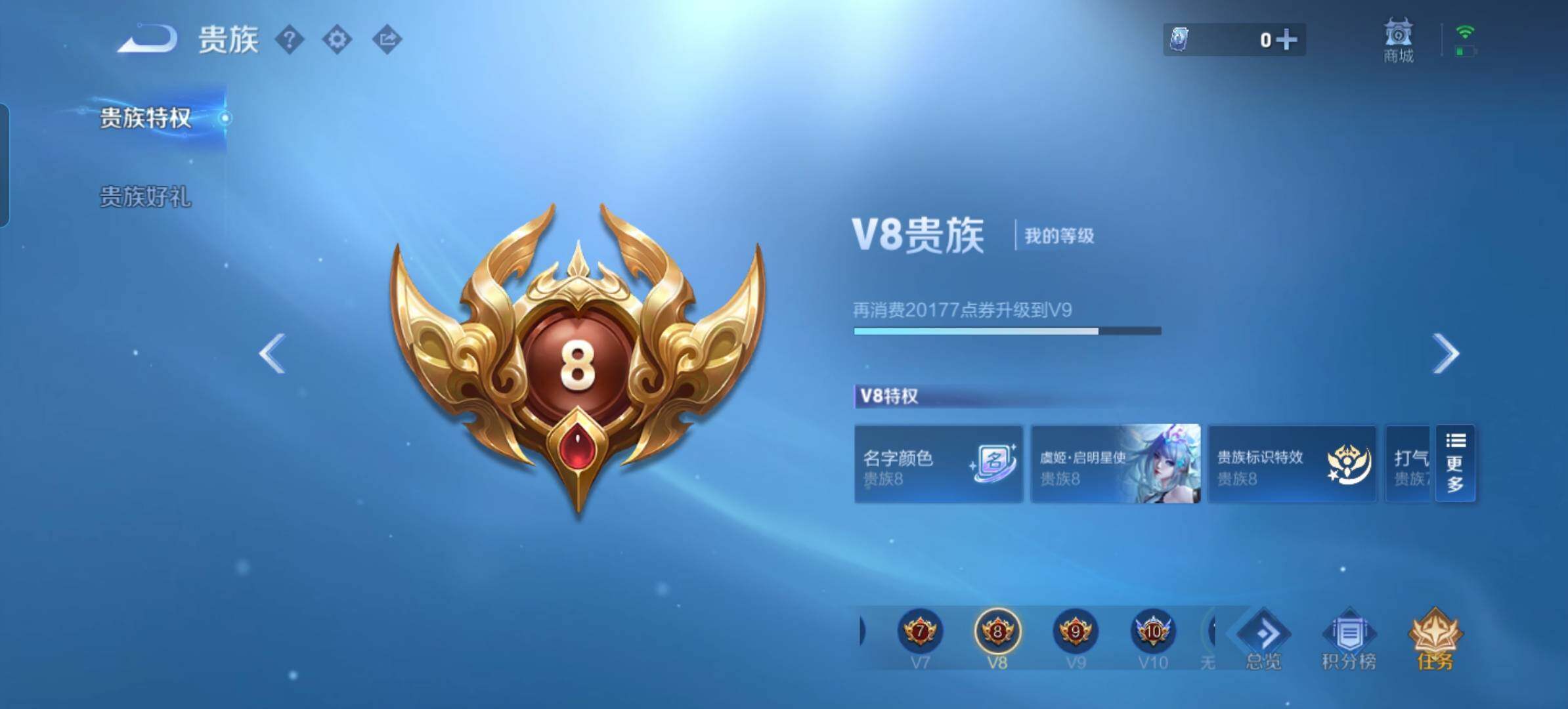 WZMMN4738656王者荣耀账号详情图16 WZMMN4738656王者荣耀账号详情图16