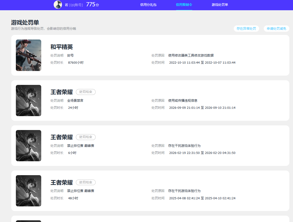WZMMN4738656王者荣耀账号详情图18 WZMMN4738656王者荣耀账号详情图18