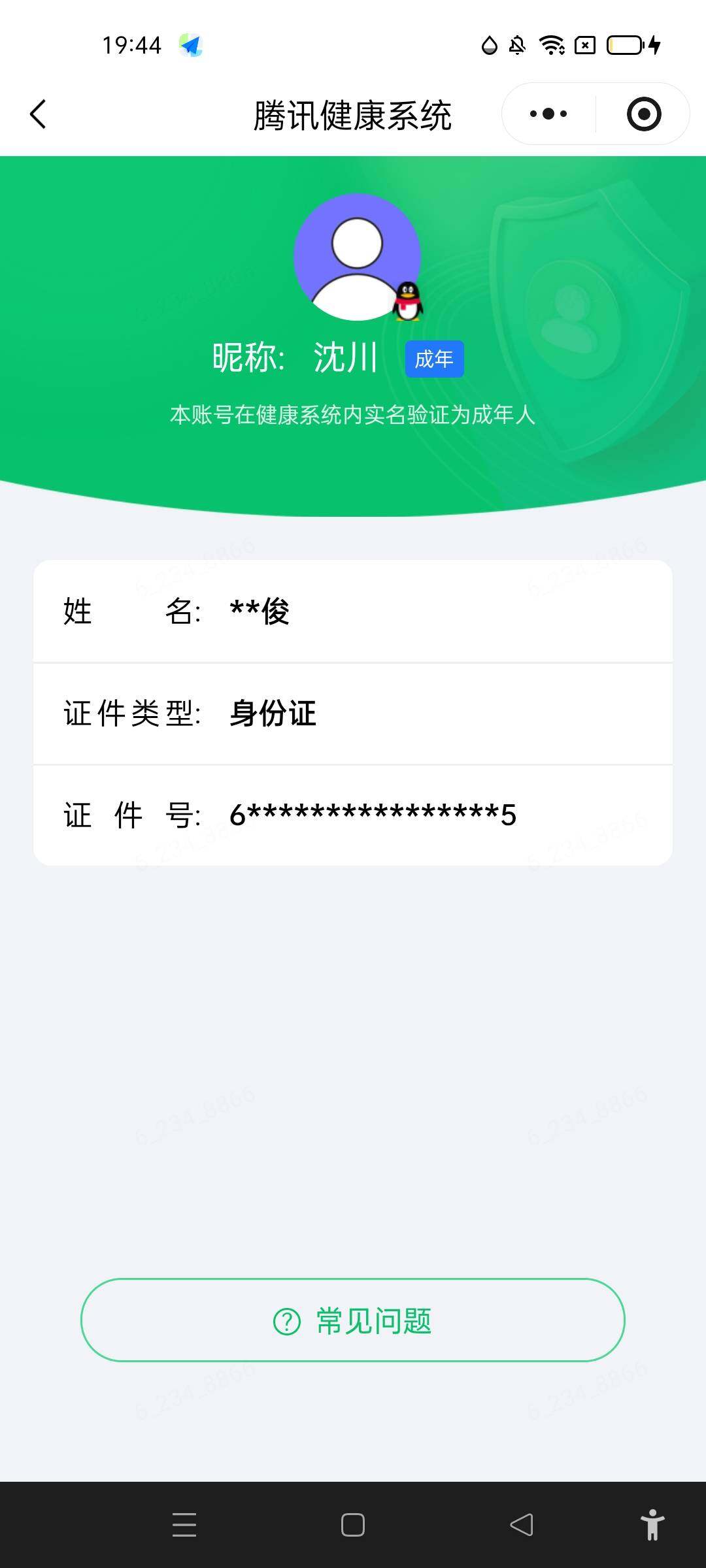 WZMMN4738656王者荣耀账号详情图19 WZMMN4738656王者荣耀账号详情图19