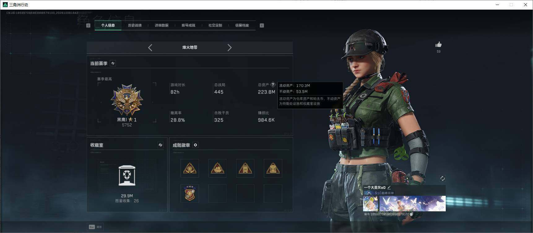SJZEY4345117三角洲行动账号详情图5 SJZEY4345117三角洲行动账号详情图5
