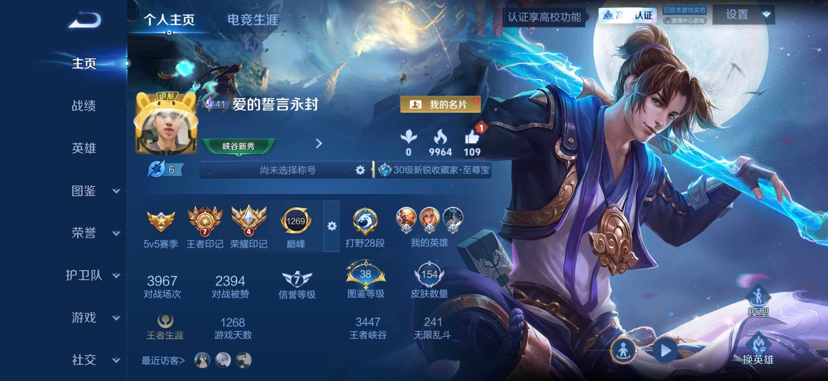 WZMMN4741282王者荣耀账号详情图3 WZMMN4741282王者荣耀账号详情图3