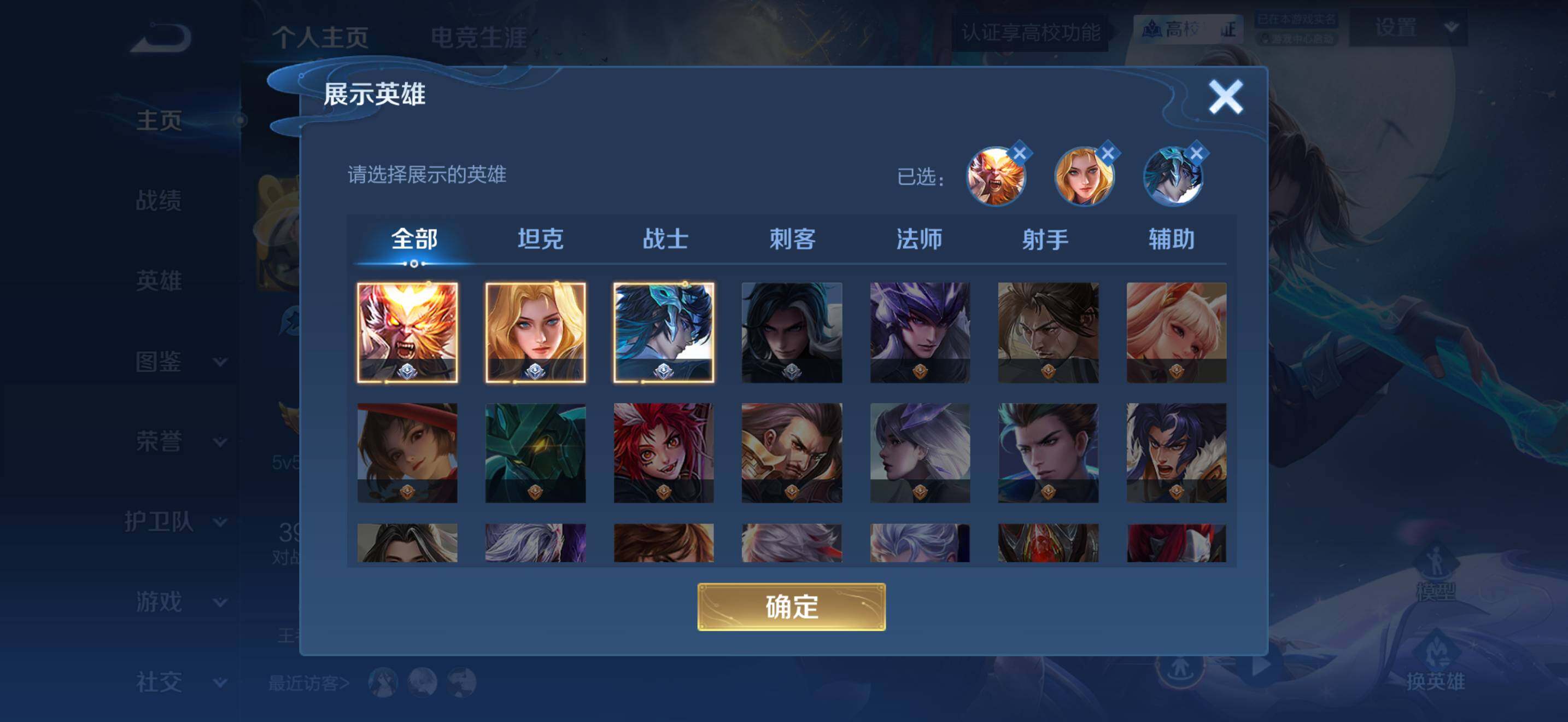WZMMN4741282王者荣耀账号详情图4 WZMMN4741282王者荣耀账号详情图4