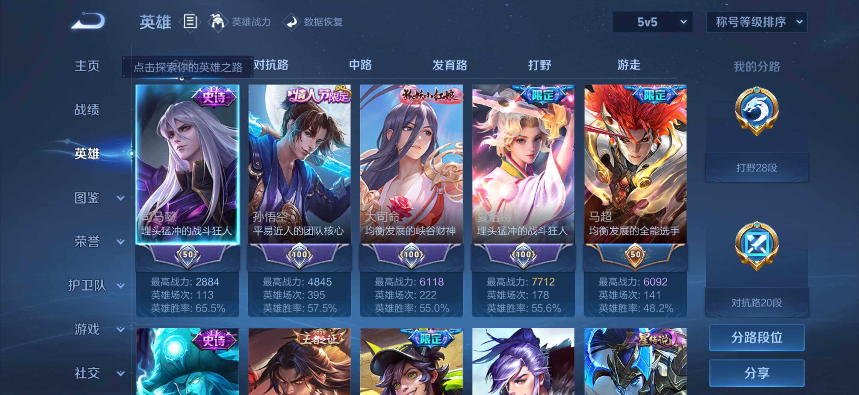 WZMMN4741282王者荣耀账号详情图5 WZMMN4741282王者荣耀账号详情图5