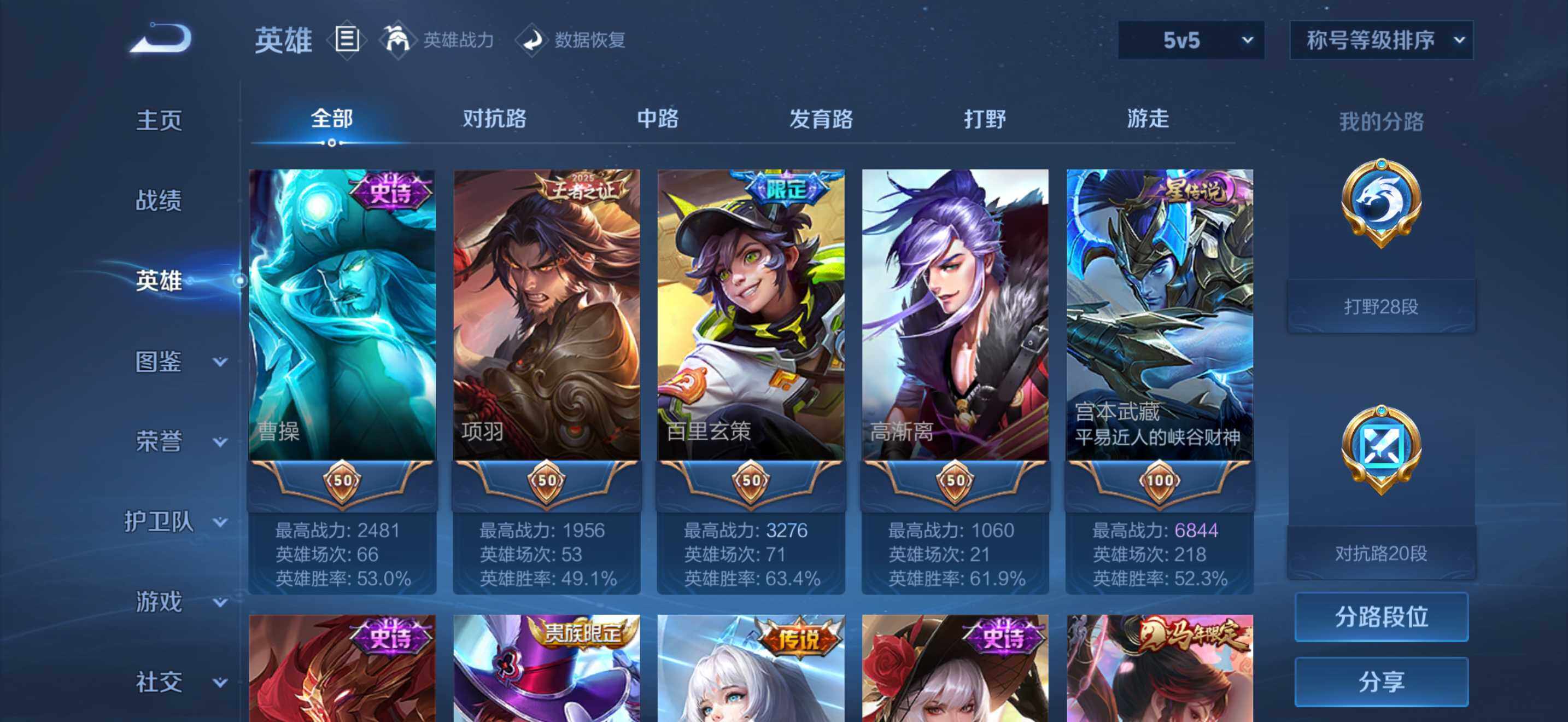 WZMMN4741282王者荣耀账号详情图6 WZMMN4741282王者荣耀账号详情图6