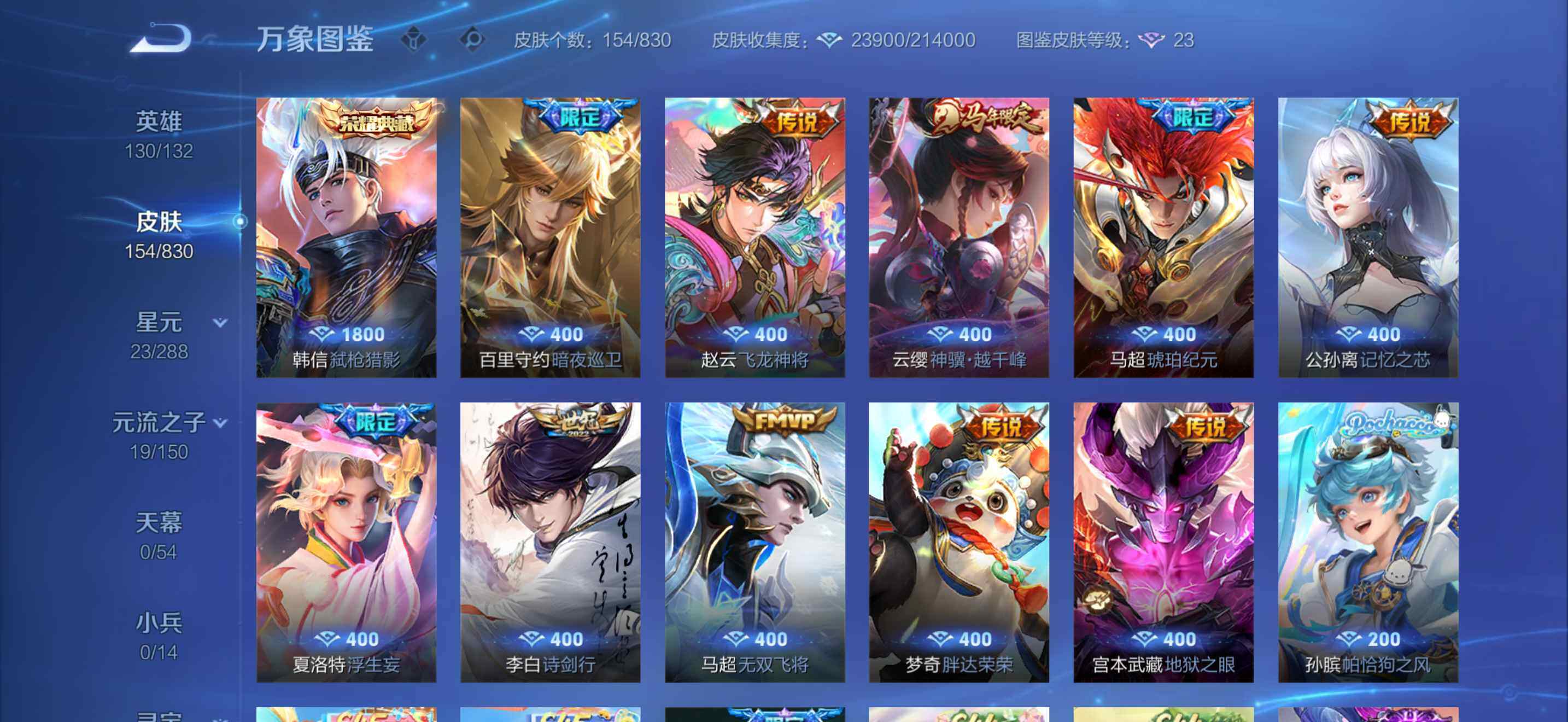 WZMMN4741282王者荣耀账号详情图8 WZMMN4741282王者荣耀账号详情图8