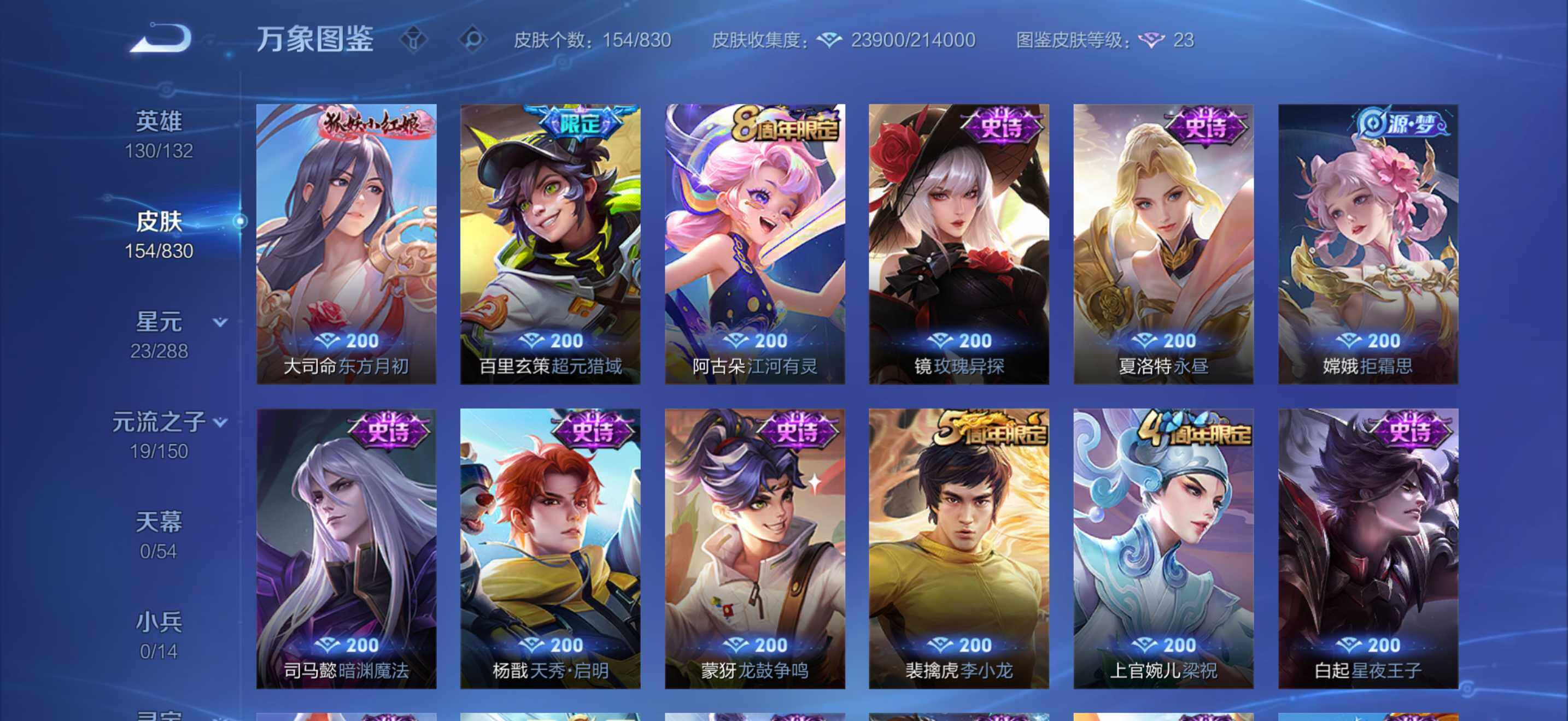 WZMMN4741282王者荣耀账号详情图9 WZMMN4741282王者荣耀账号详情图9