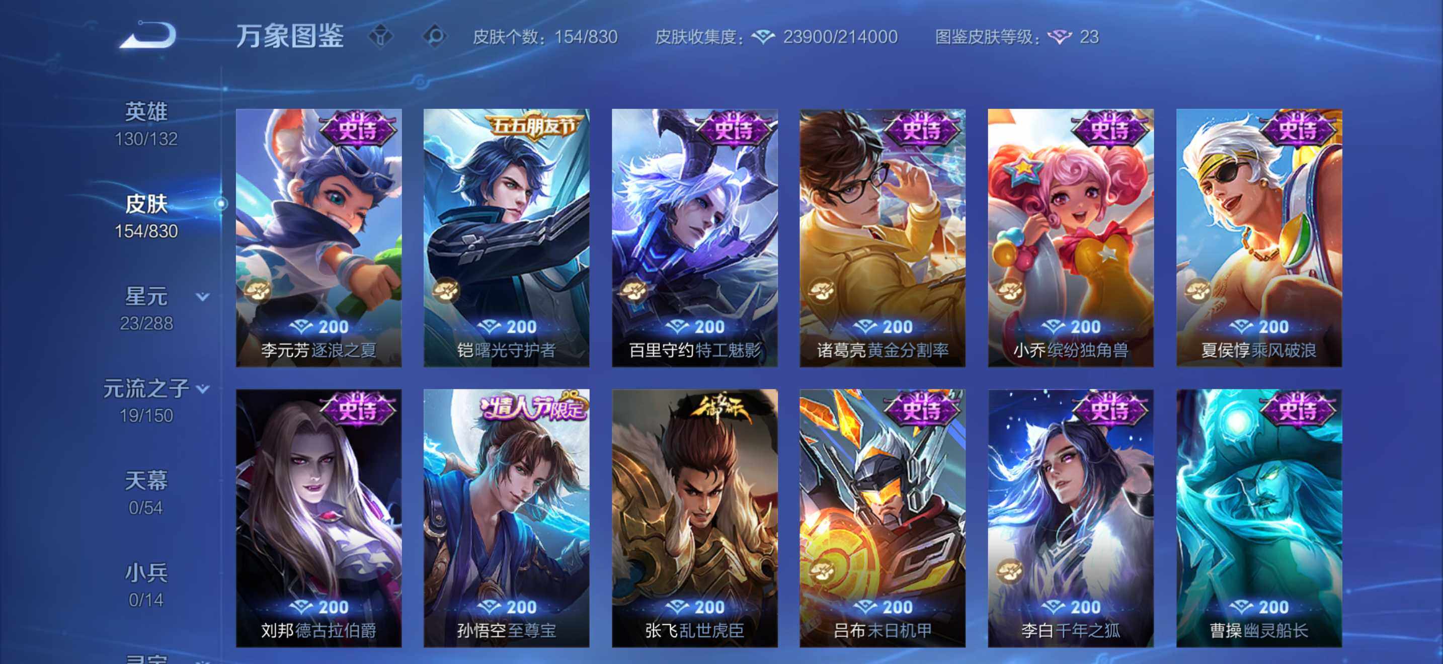 WZMMN4741282王者荣耀账号详情图10 WZMMN4741282王者荣耀账号详情图10