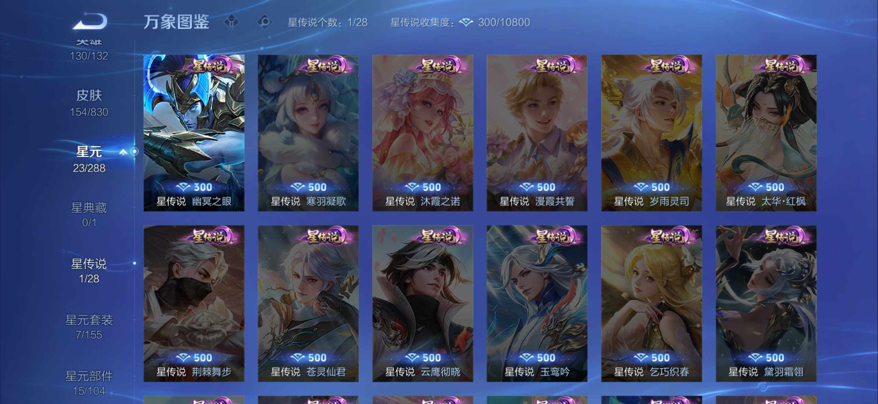WZMMN4741282王者荣耀账号详情图11 WZMMN4741282王者荣耀账号详情图11