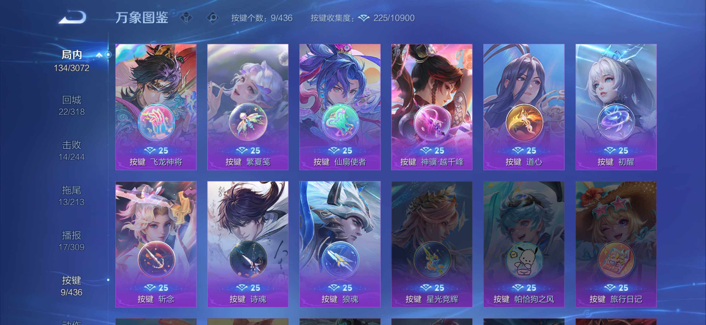 WZMMN4741282王者荣耀账号详情图12 WZMMN4741282王者荣耀账号详情图12