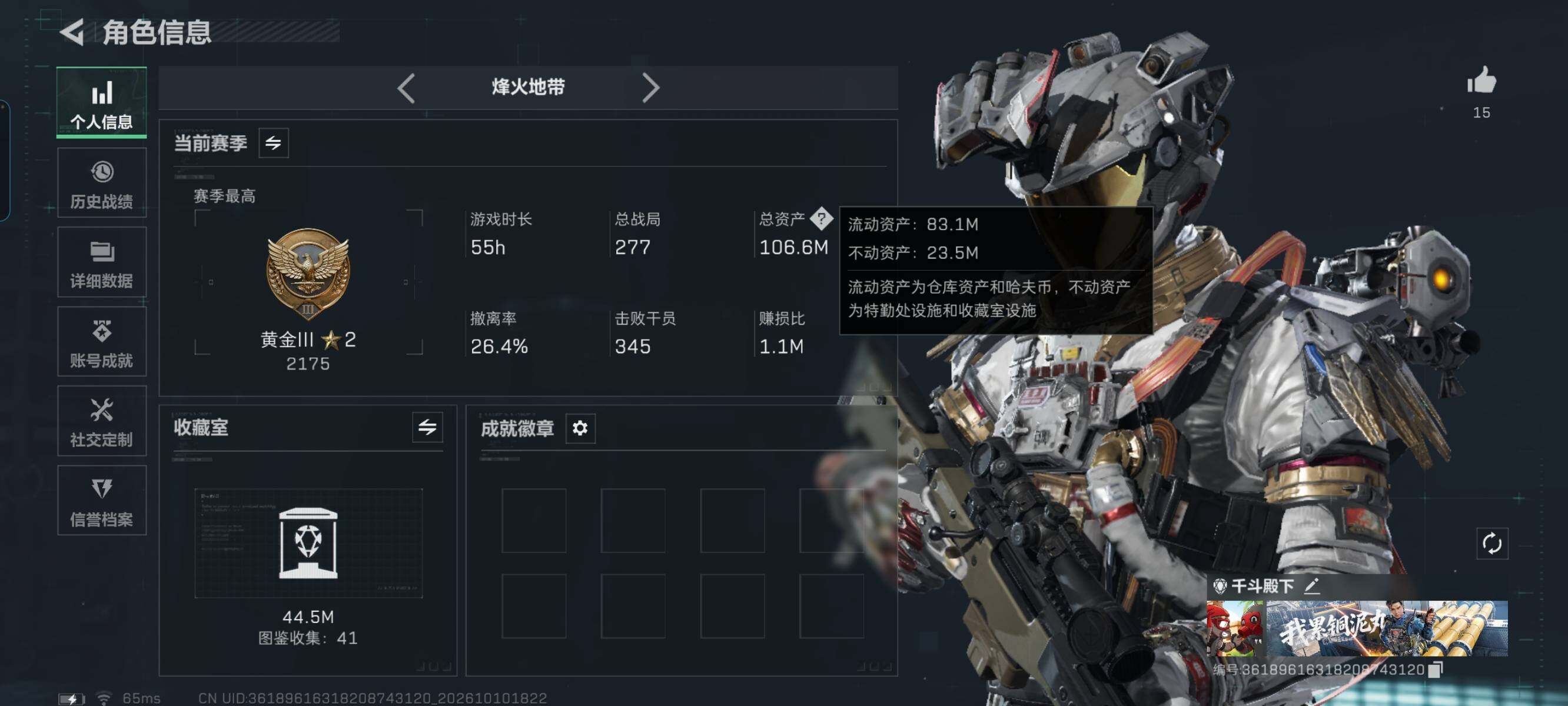 SJZMMN4346002三角洲行动账号详情图5