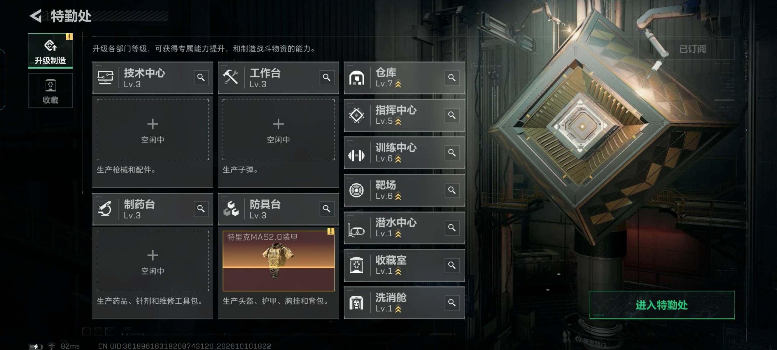 SJZMMN4346002三角洲行动账号详情图8