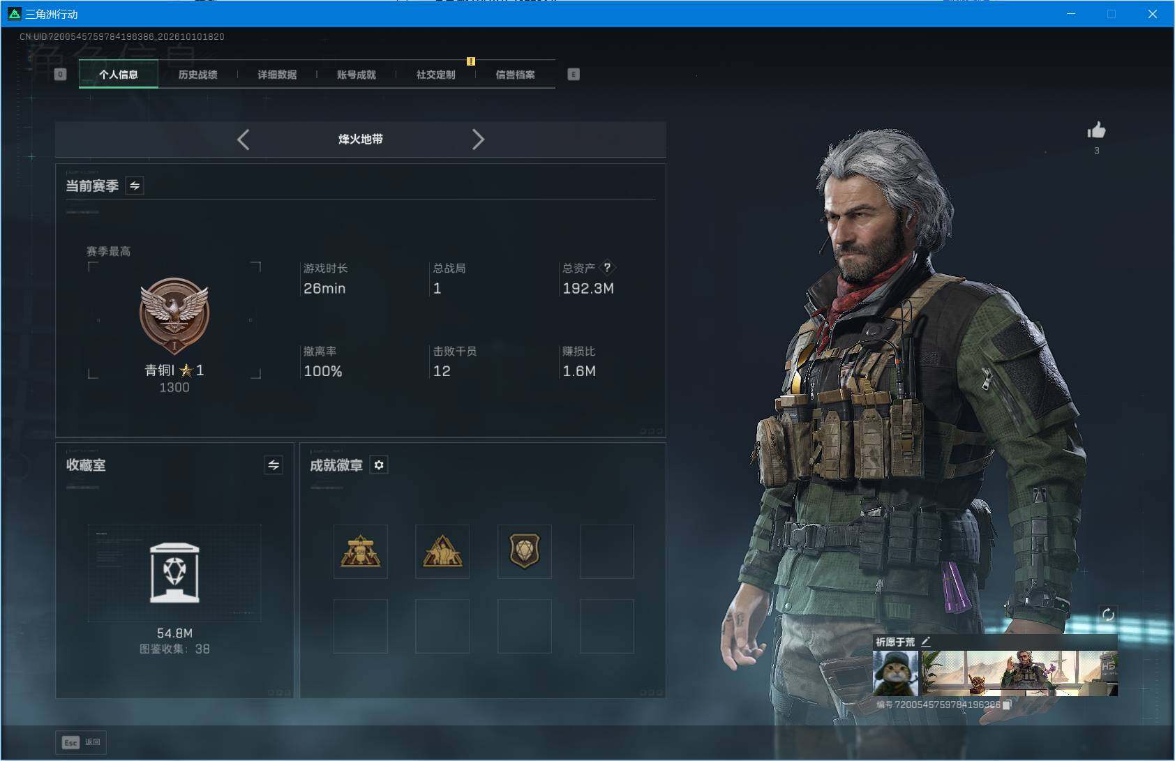 SJZMMN4346338三角洲行动账号详情图4 SJZMMN4346338三角洲行动账号详情图4