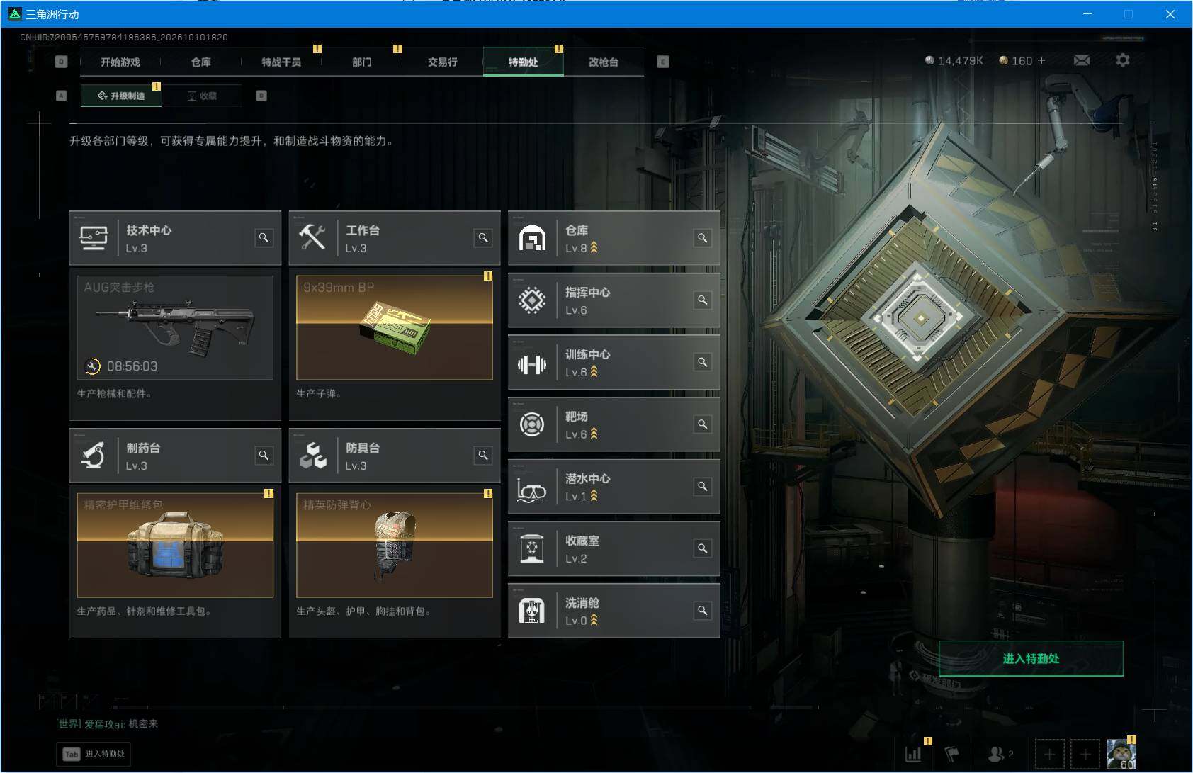 SJZMMN4346338三角洲行动账号详情图5 SJZMMN4346338三角洲行动账号详情图5
