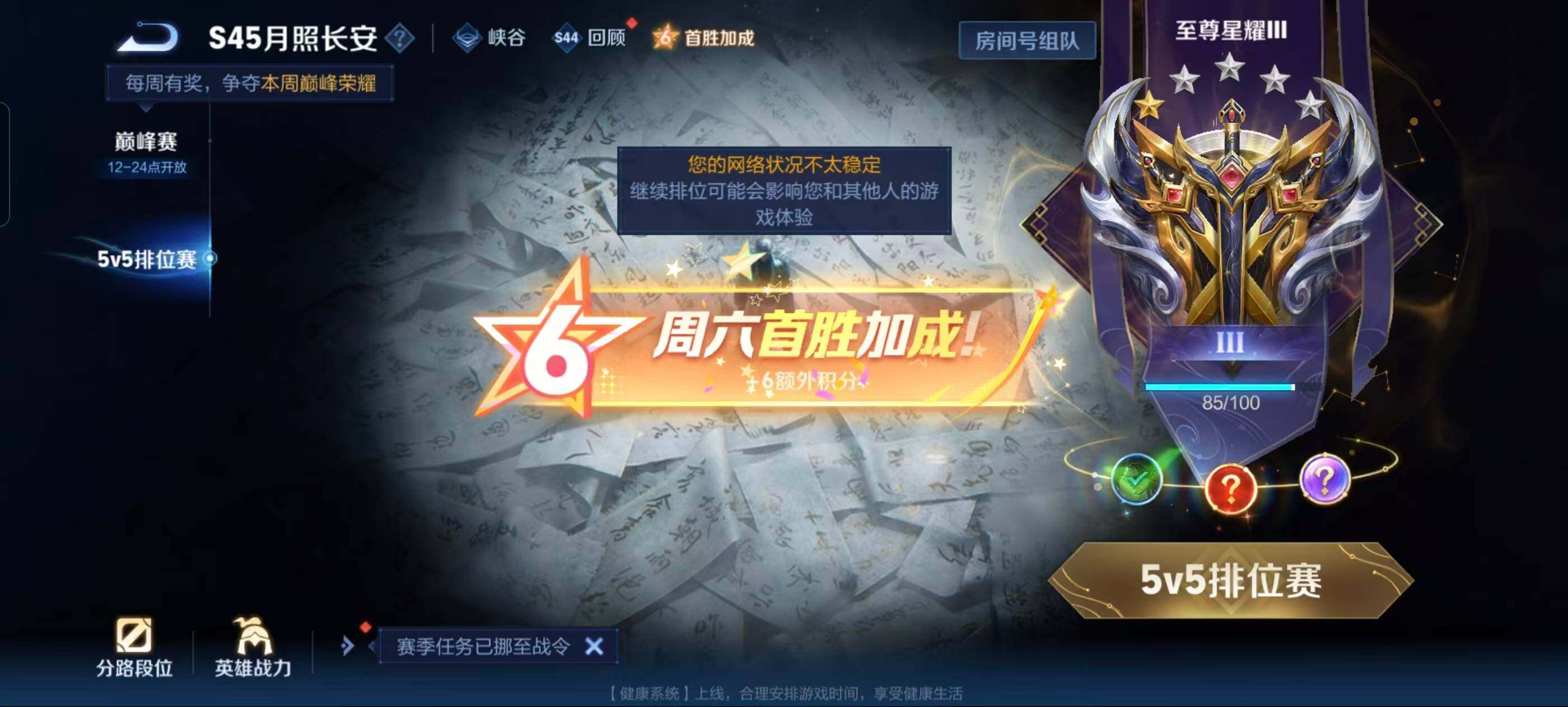 WZQM4741666王者荣耀账号详情图14 WZQM4741666王者荣耀账号详情图14