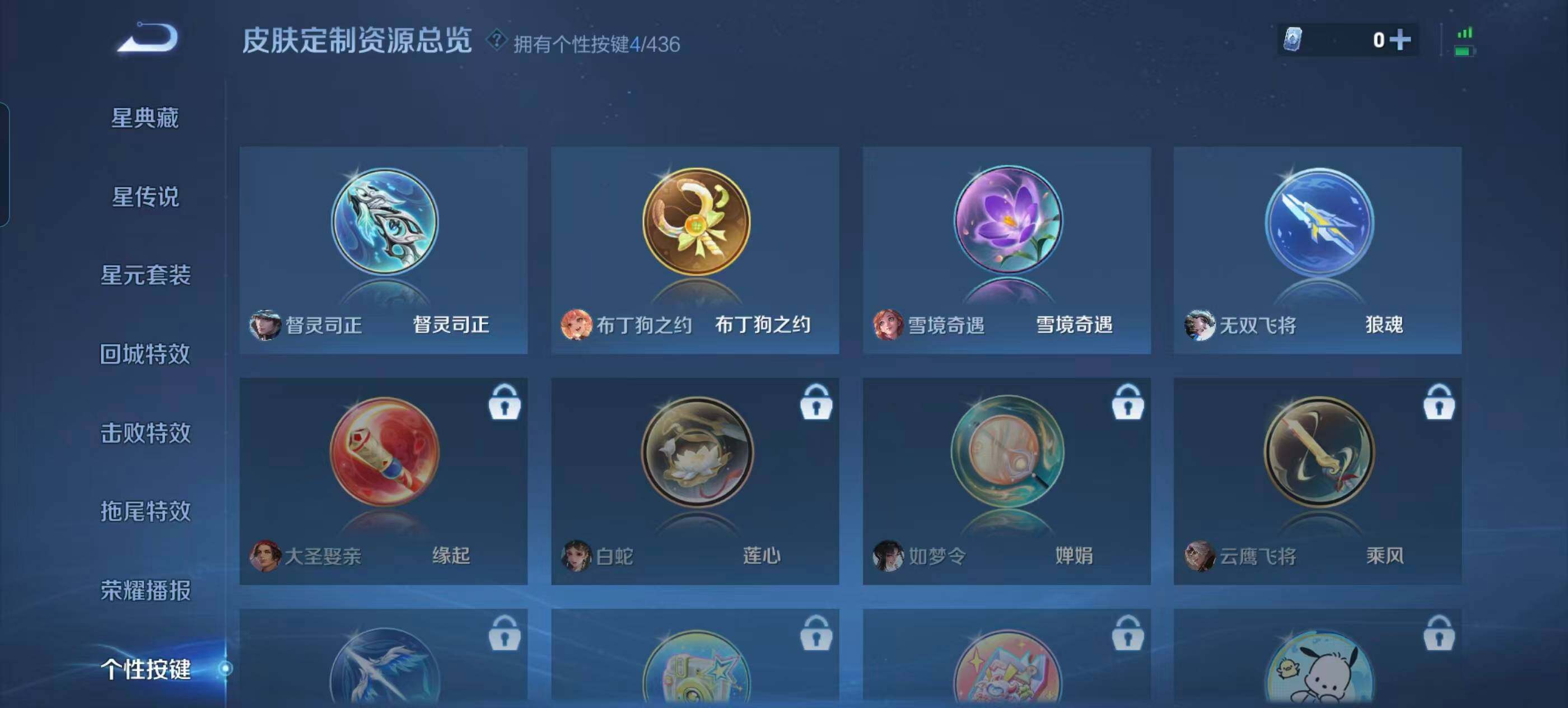 WZQM4741666王者荣耀账号详情图15 WZQM4741666王者荣耀账号详情图15