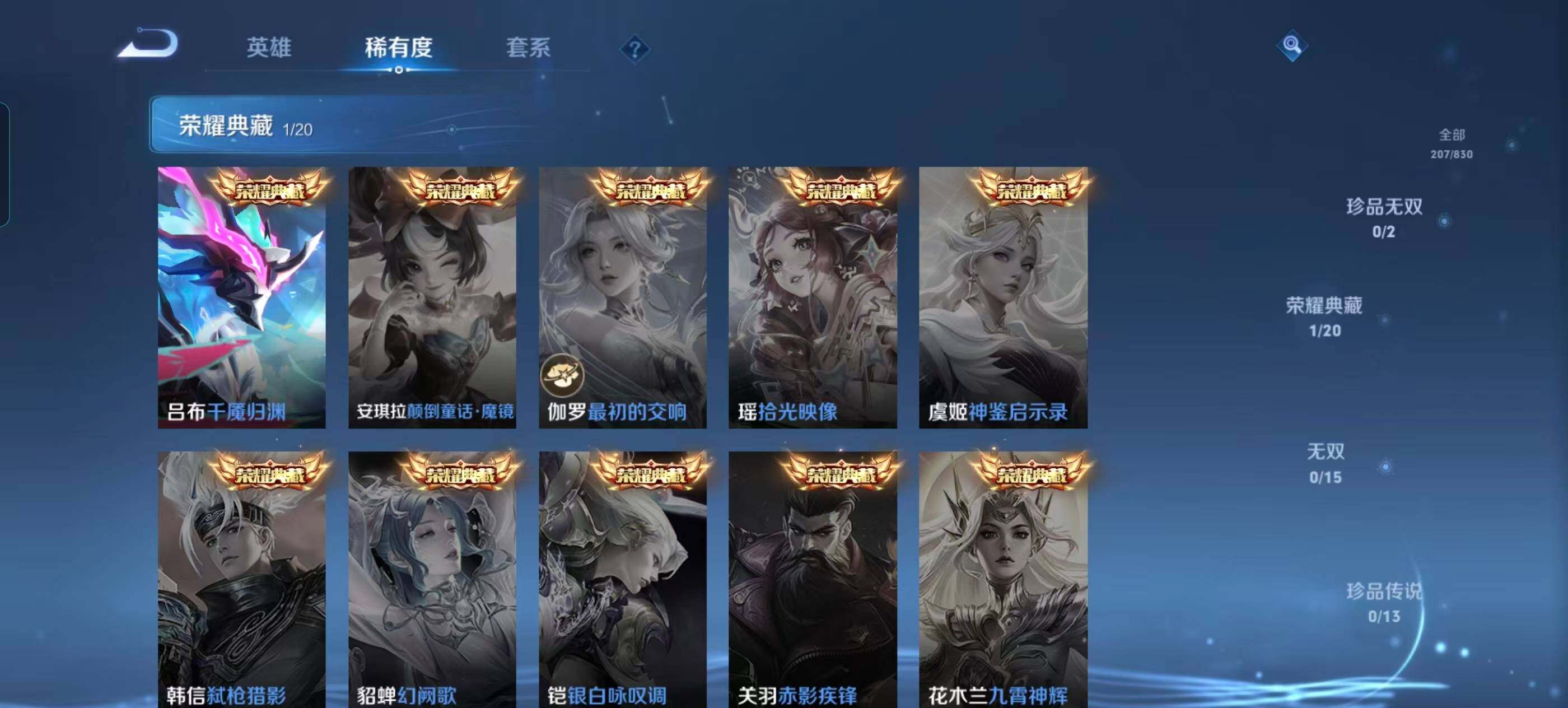 WZQM4741666王者荣耀账号详情图16 WZQM4741666王者荣耀账号详情图16
