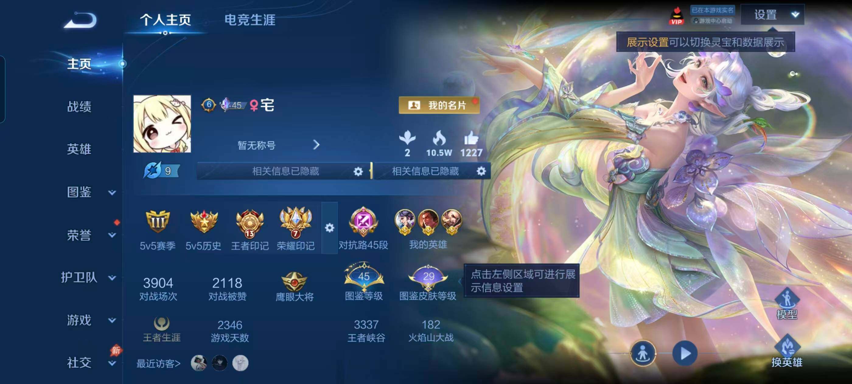WZQM4741666王者荣耀账号详情图7 WZQM4741666王者荣耀账号详情图7