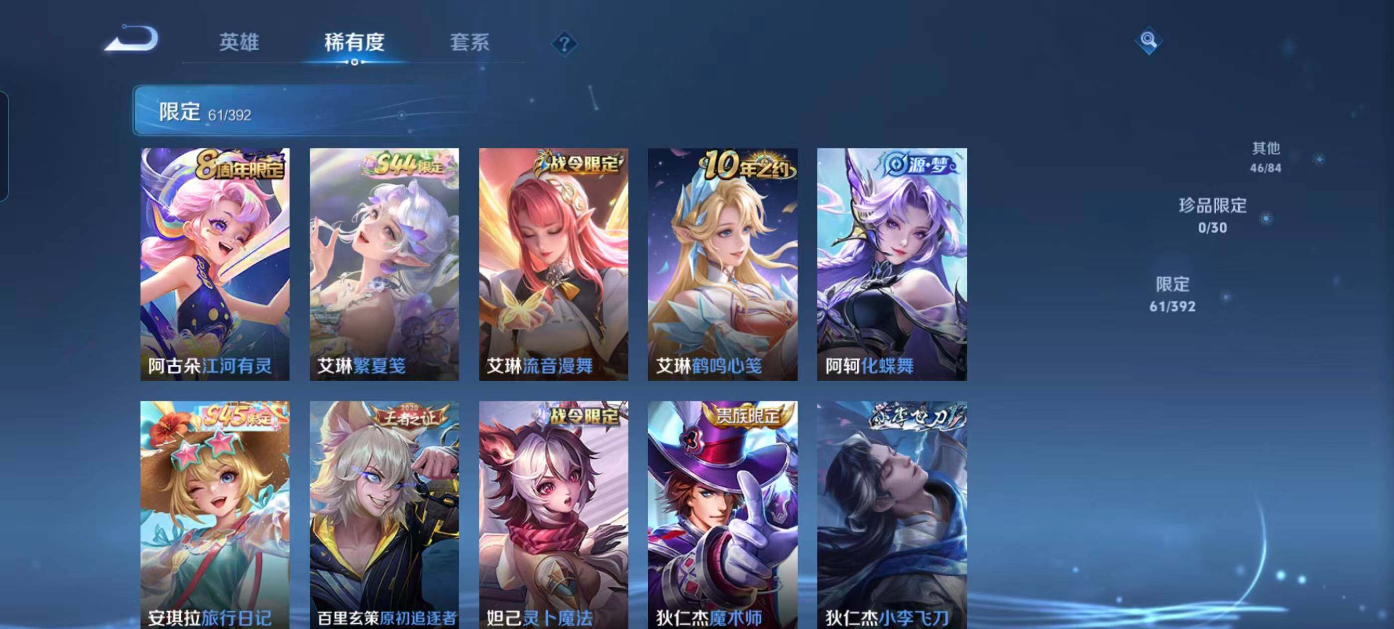 WZQM4741666王者荣耀账号详情图17 WZQM4741666王者荣耀账号详情图17