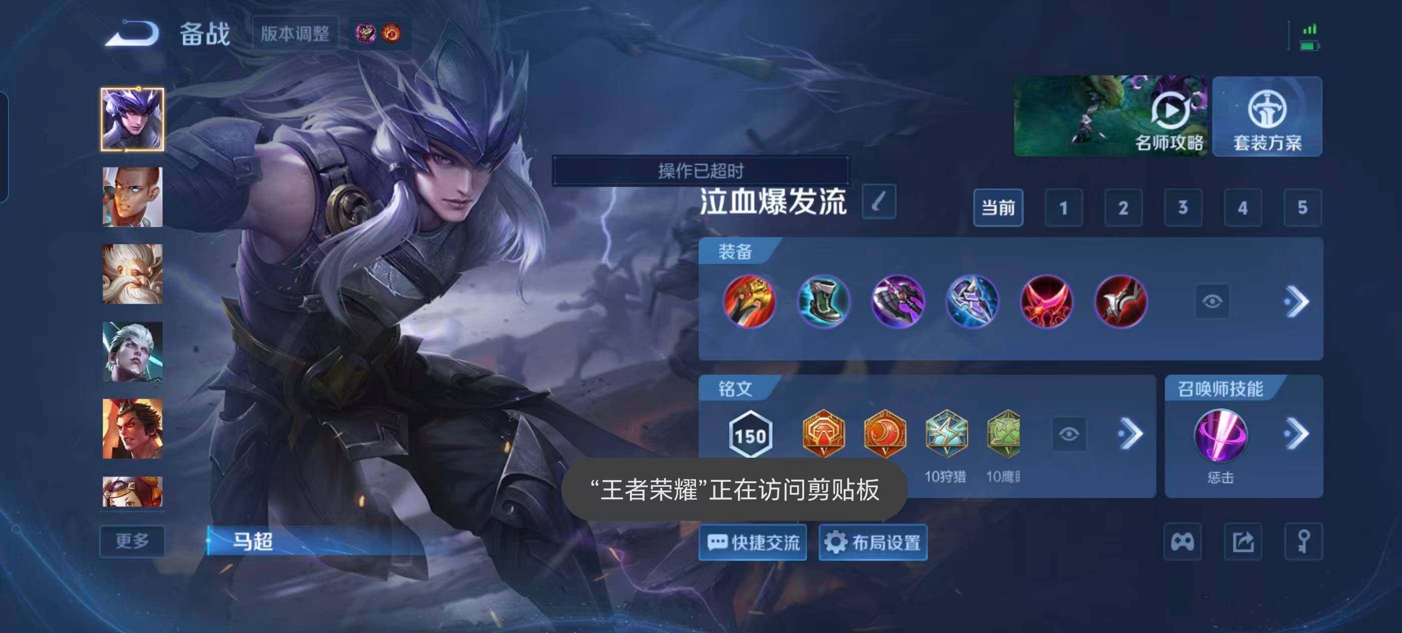 WZQM4741666王者荣耀账号详情图18 WZQM4741666王者荣耀账号详情图18