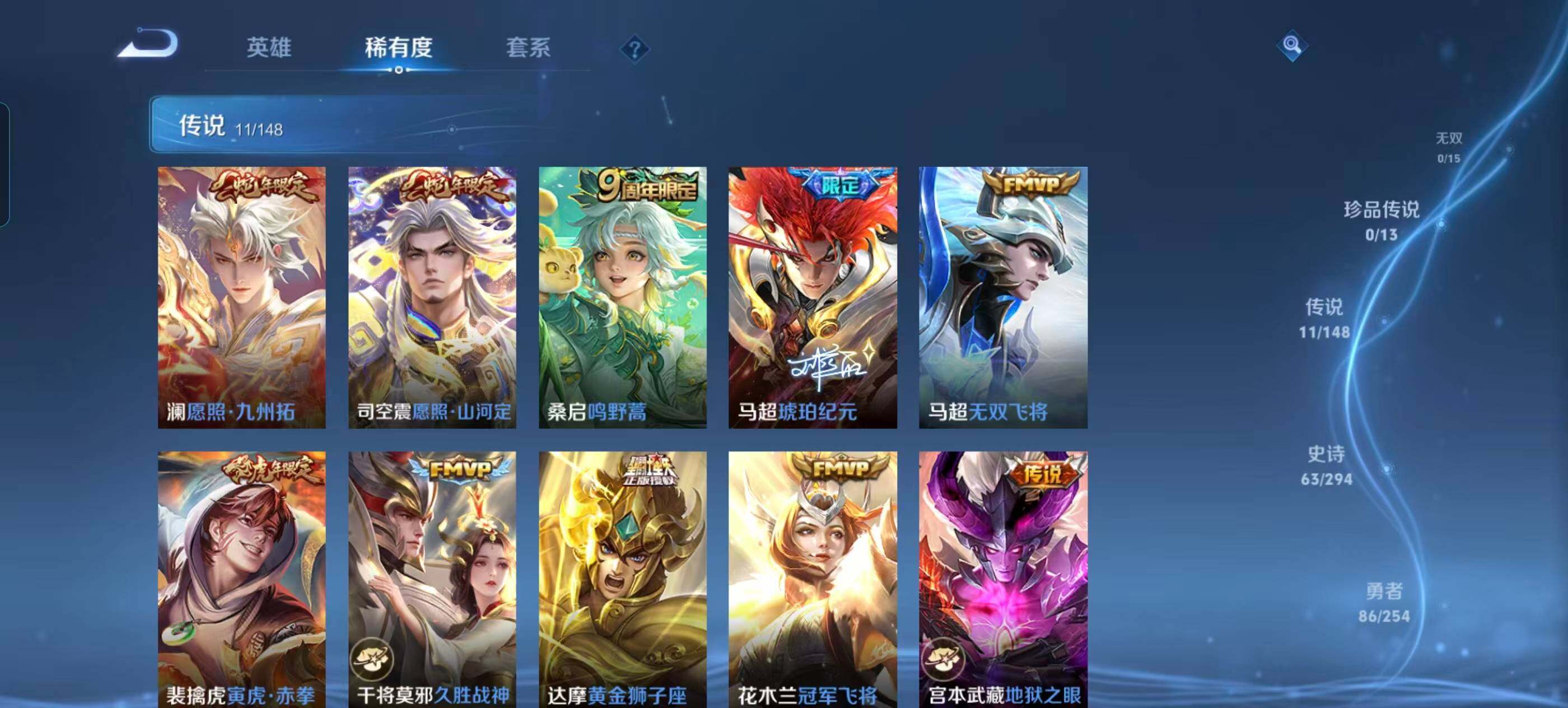 WZQM4741666王者荣耀账号详情图19 WZQM4741666王者荣耀账号详情图19