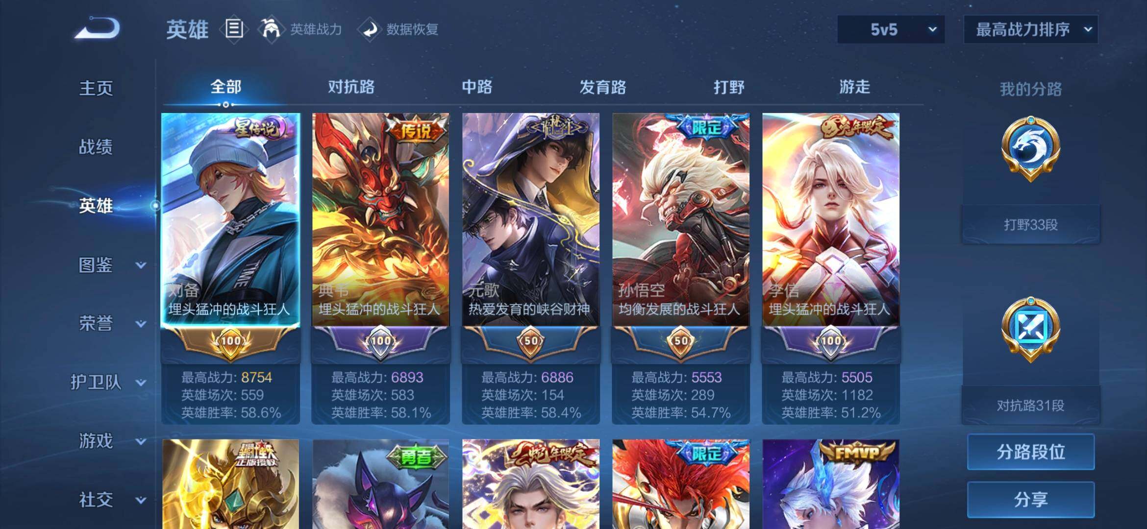 账号详情图片