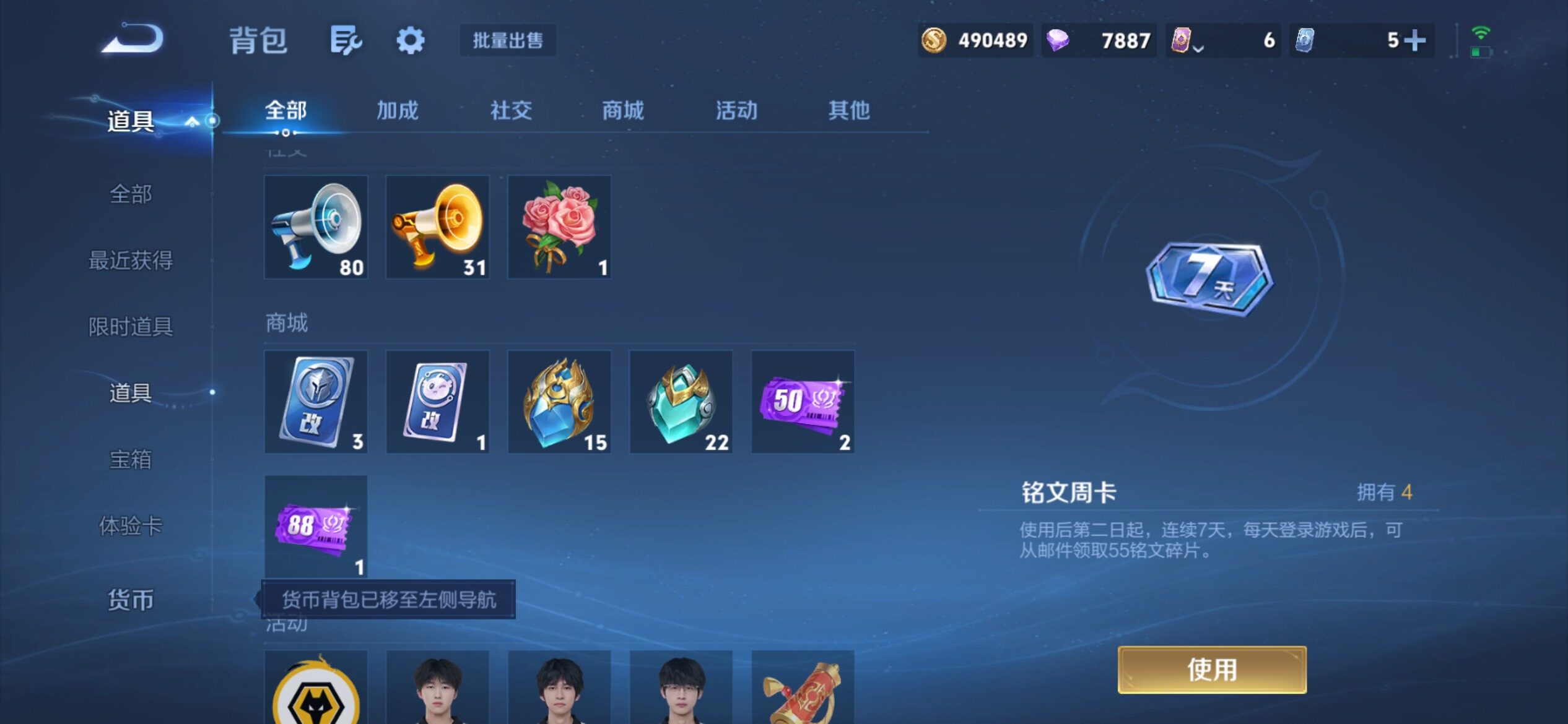 账号详情图片