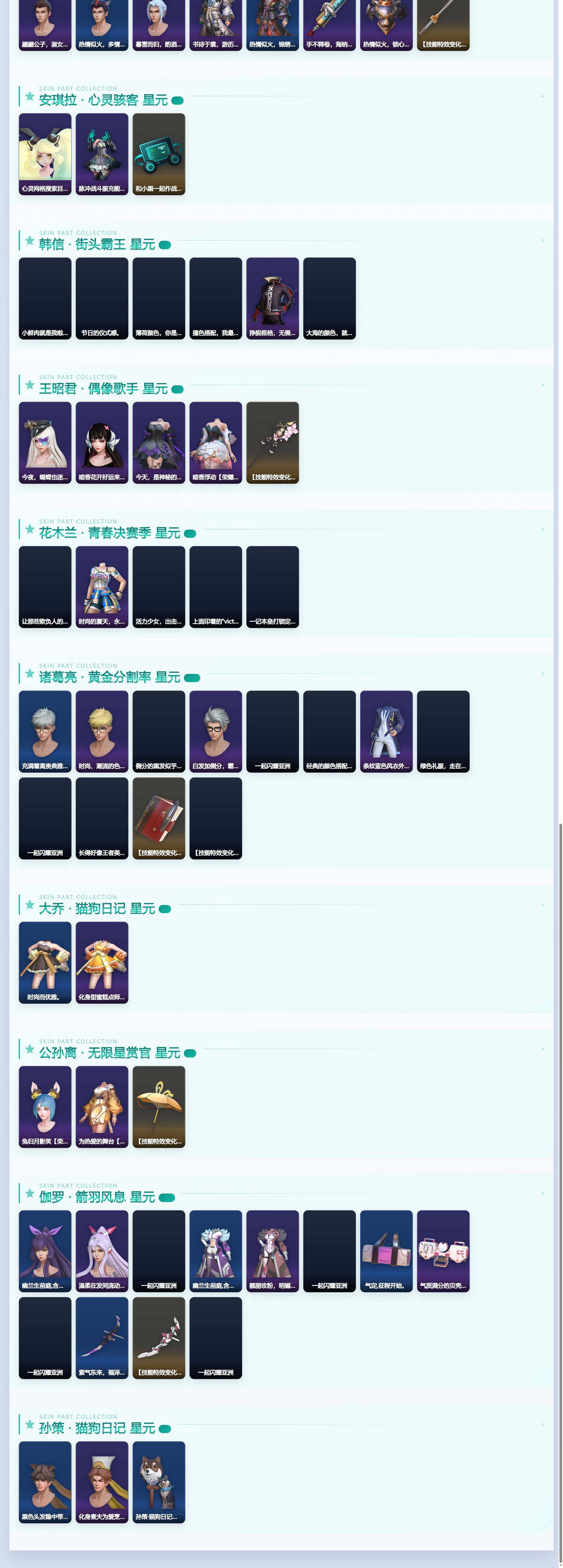 WZLX4736491王者荣耀账号详情图9