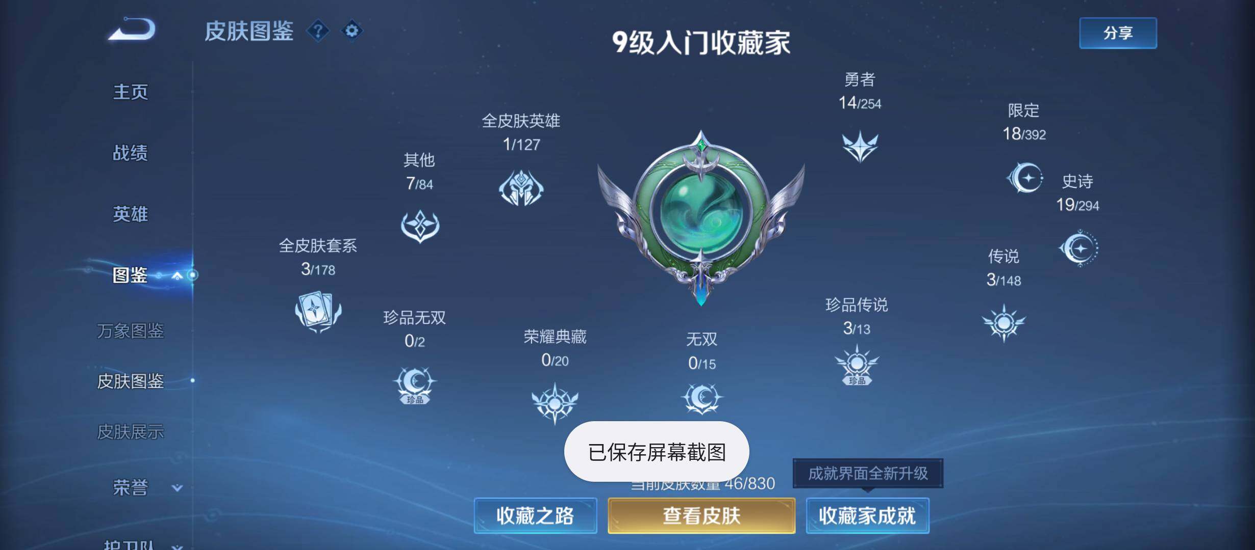 WZQM4742679王者荣耀账号详情图5