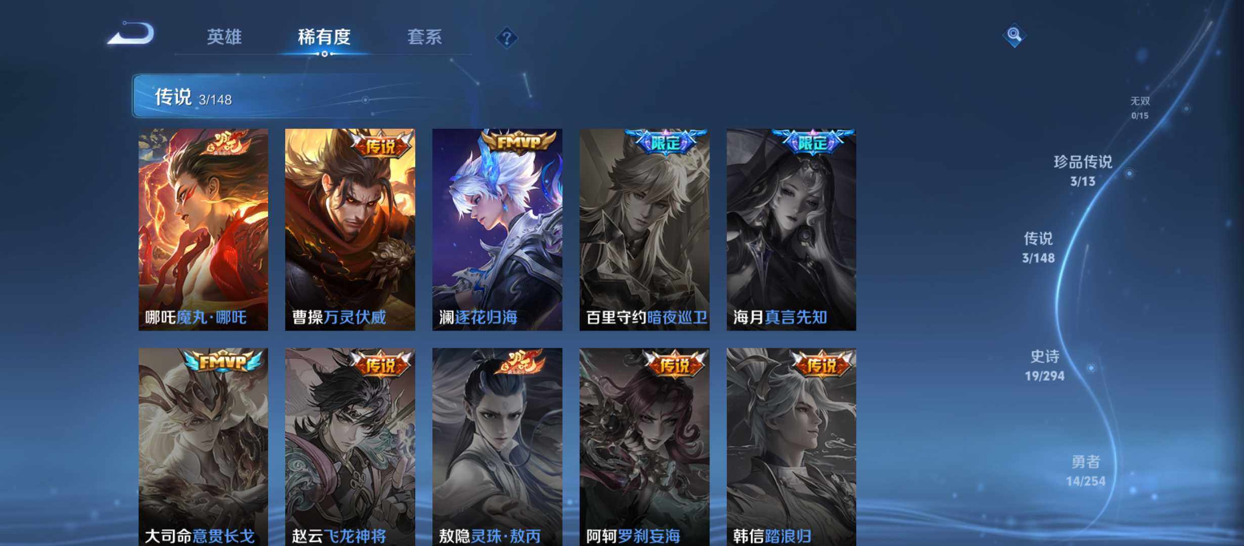 WZQM4742679王者荣耀账号详情图7