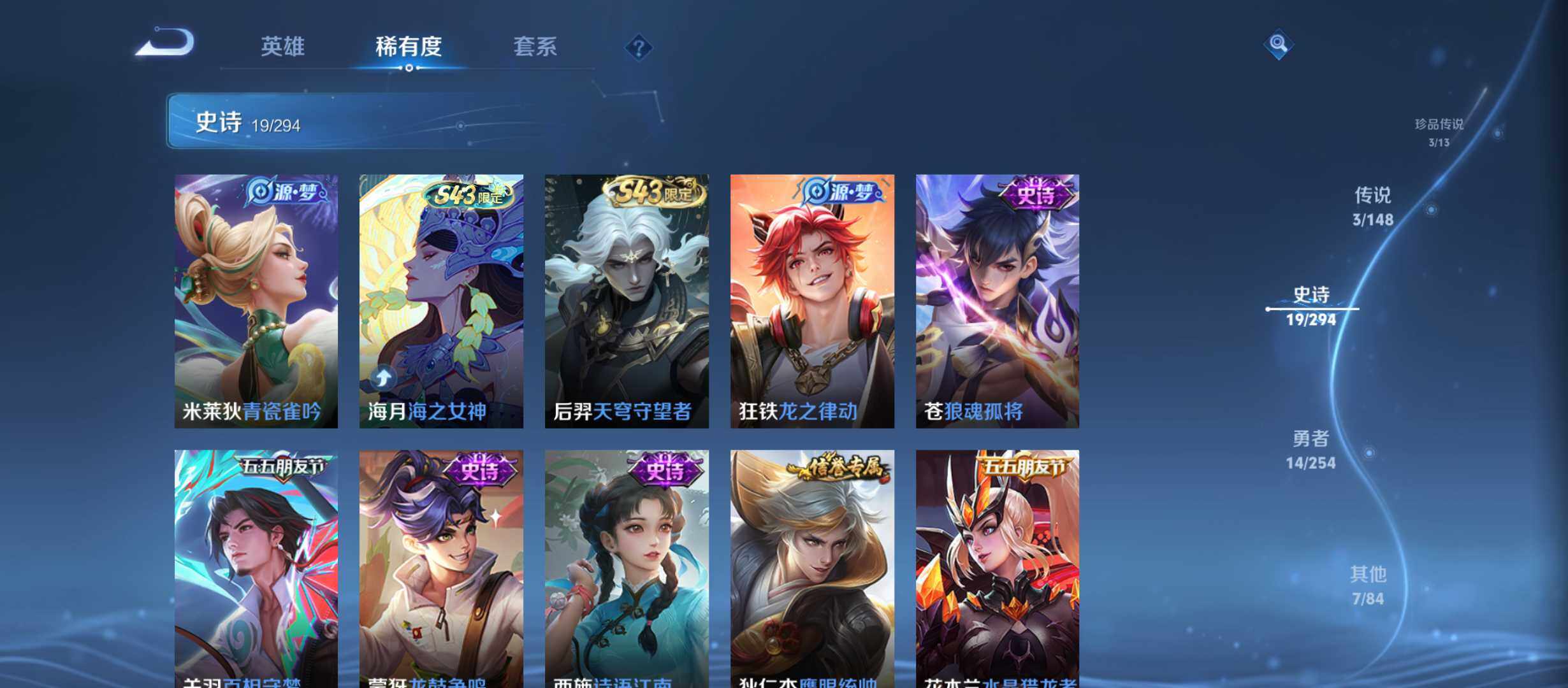 WZQM4742679王者荣耀账号详情图8