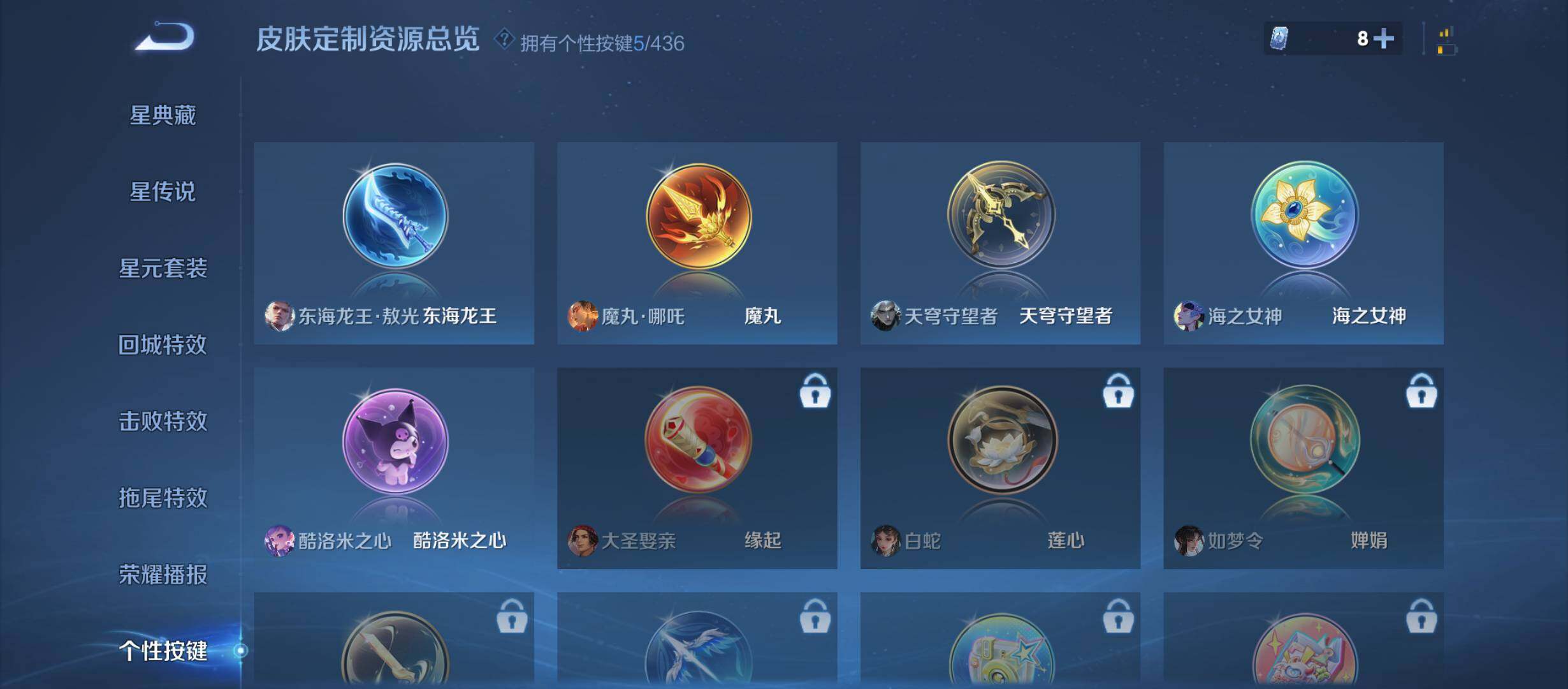 WZQM4742679王者荣耀账号详情图9