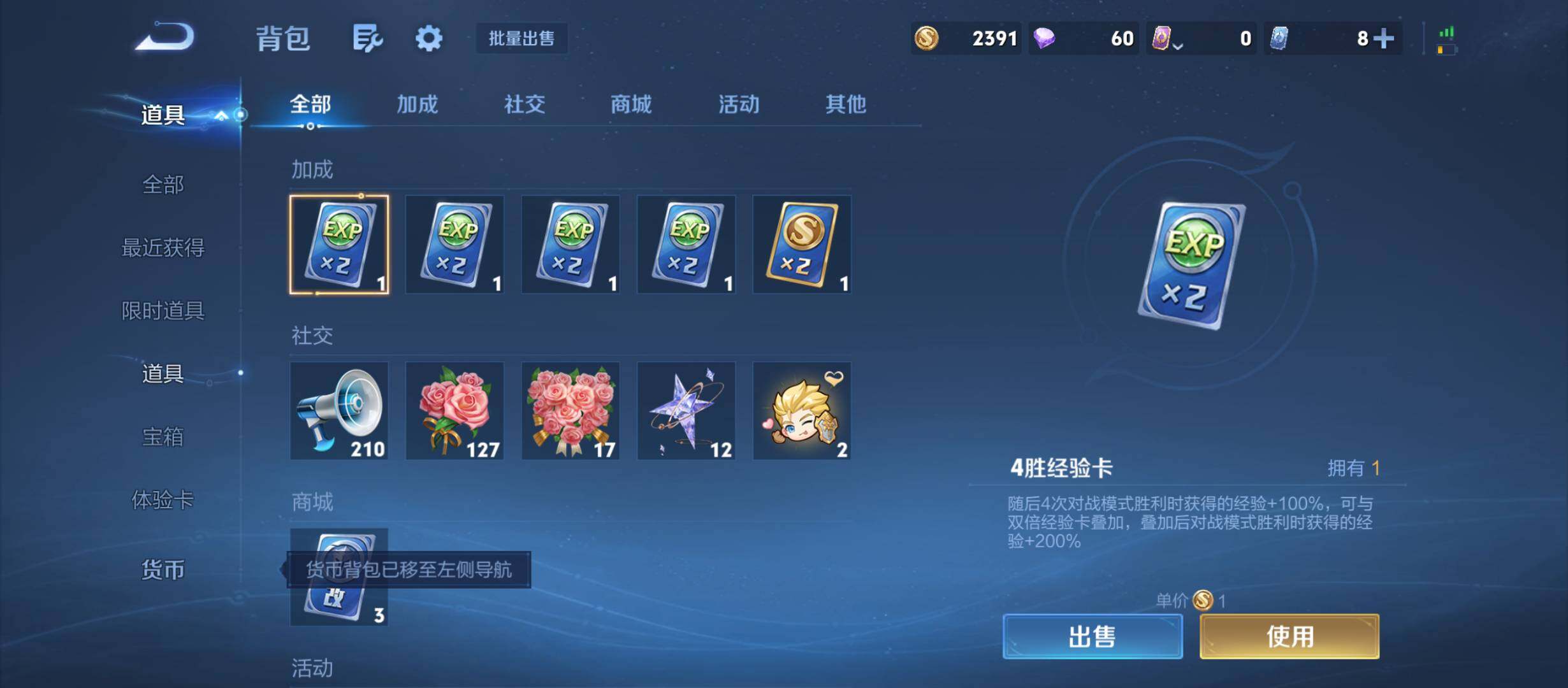 WZQM4742679王者荣耀账号详情图10