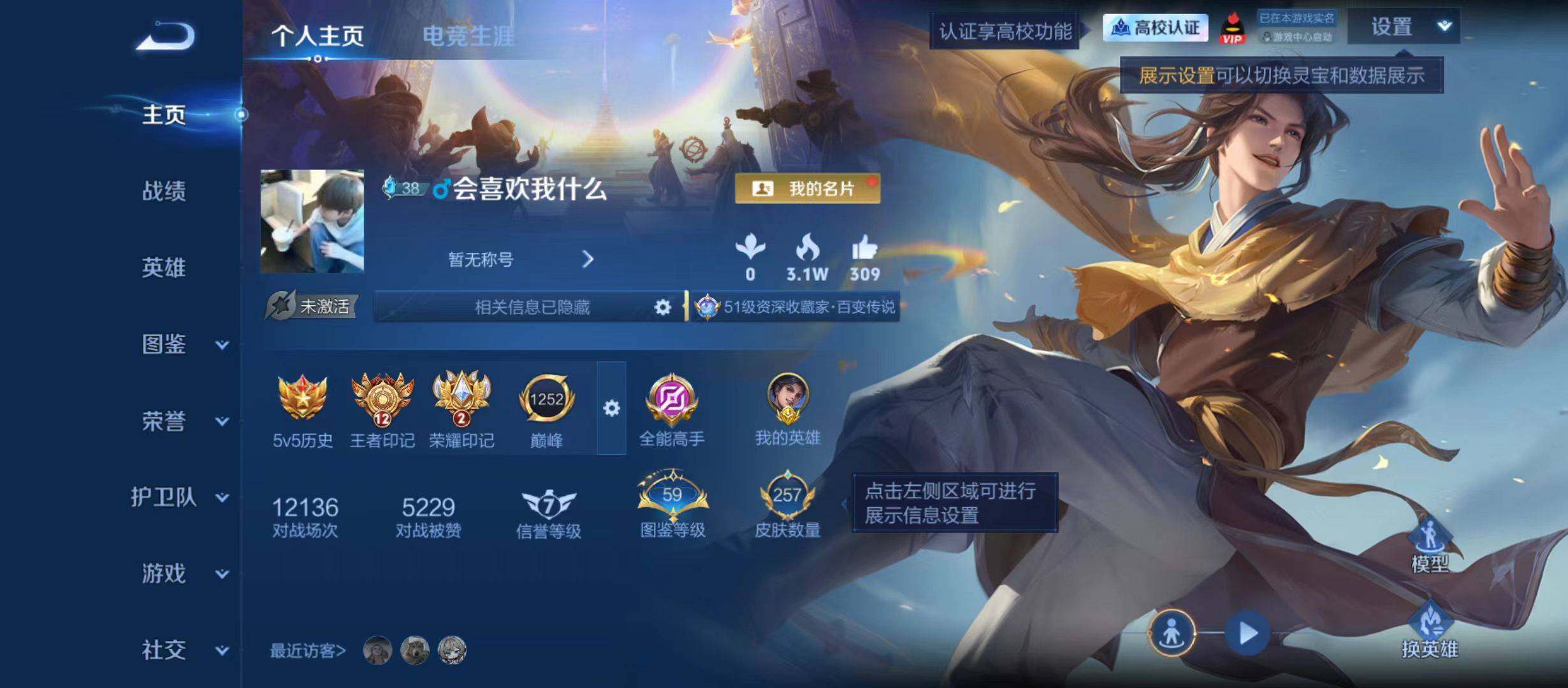 王者荣耀账号安卓QQ极品皮肤号 1金标2星传说
安卓QV7最强王者段位130英雄257皮肤1典藏皮肤15传说71史诗
【