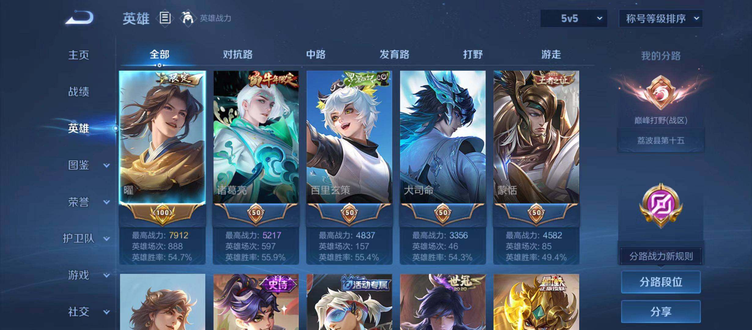 WZQM4743130王者荣耀账号详情图3 WZQM4743130王者荣耀账号详情图3
