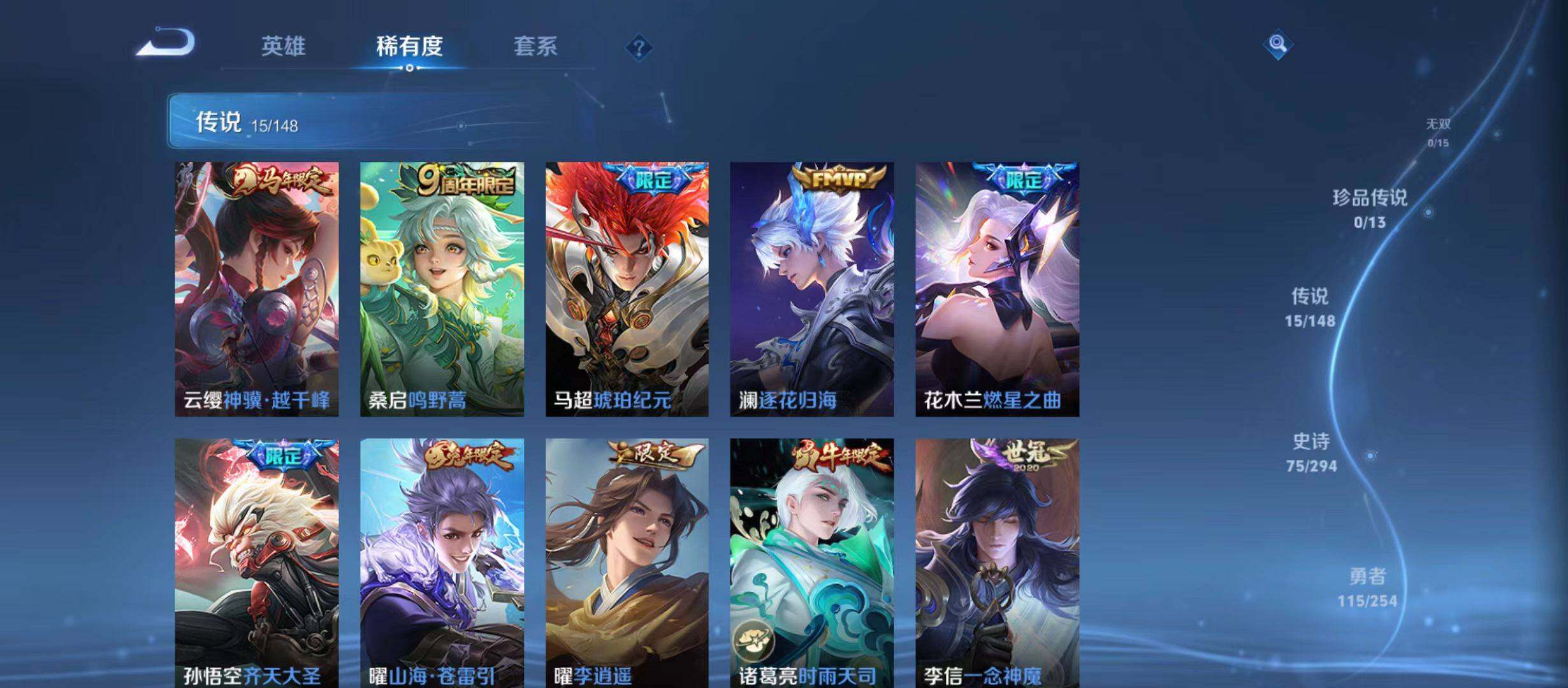 WZQM4743130王者荣耀账号详情图7 WZQM4743130王者荣耀账号详情图7