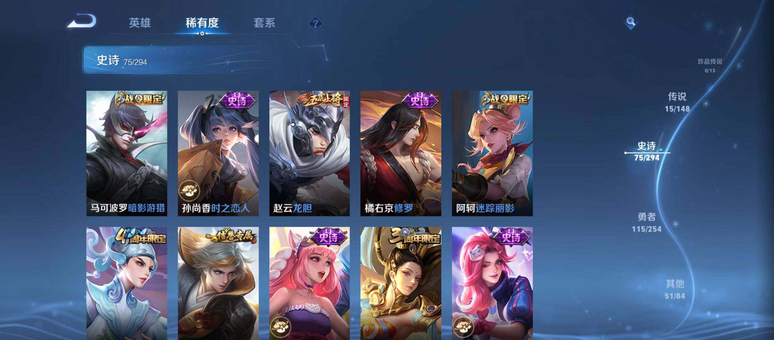 WZQM4743130王者荣耀账号详情图8 WZQM4743130王者荣耀账号详情图8