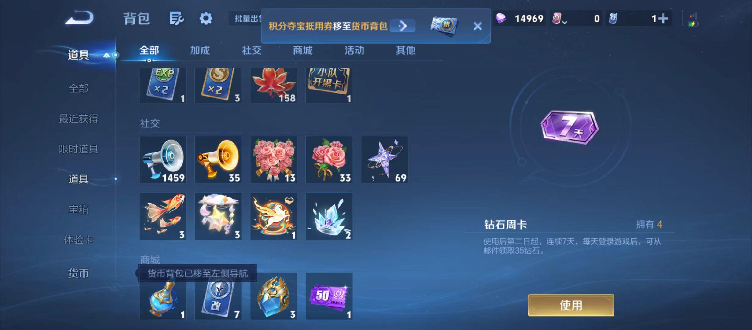 WZQM4743130王者荣耀账号详情图10 WZQM4743130王者荣耀账号详情图10