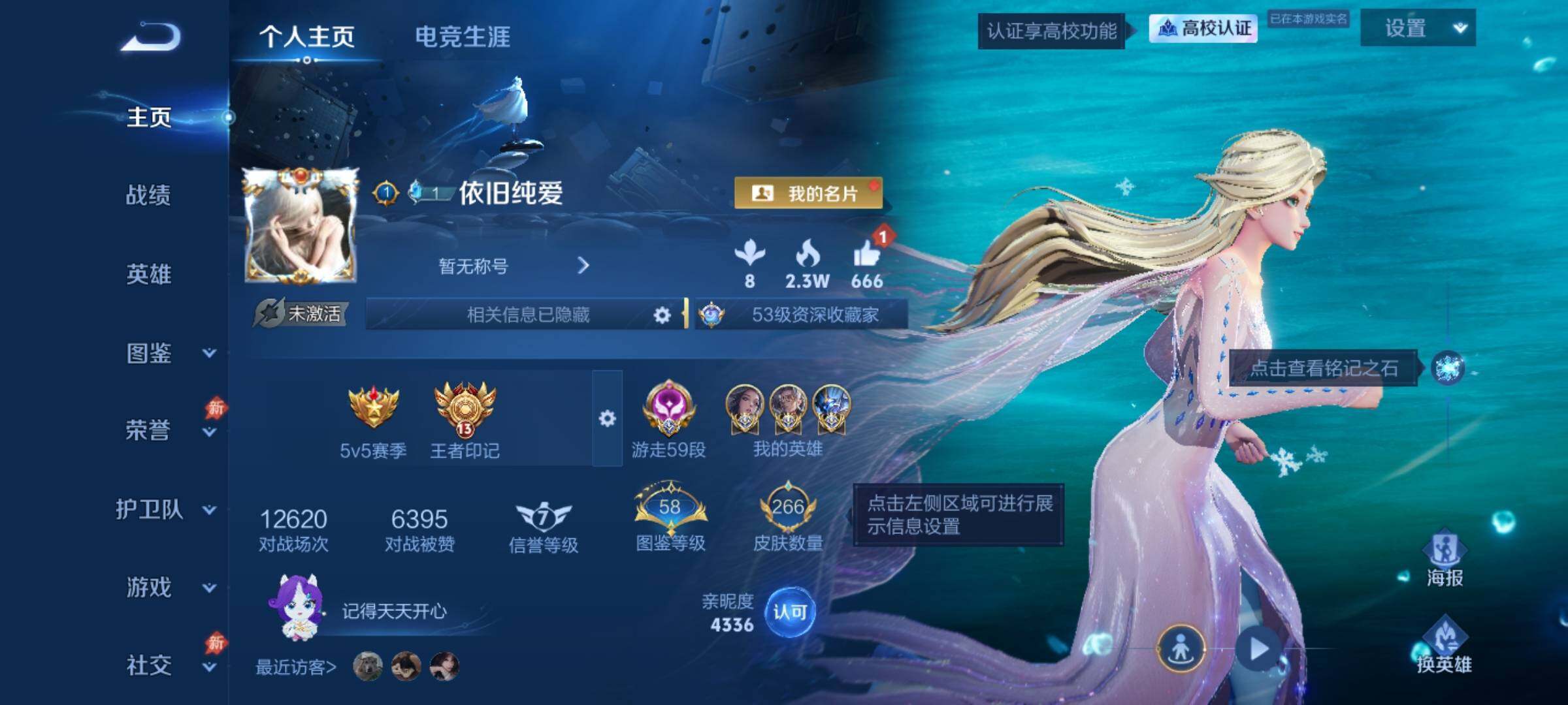 WZMMN4738393王者荣耀账号详情图3