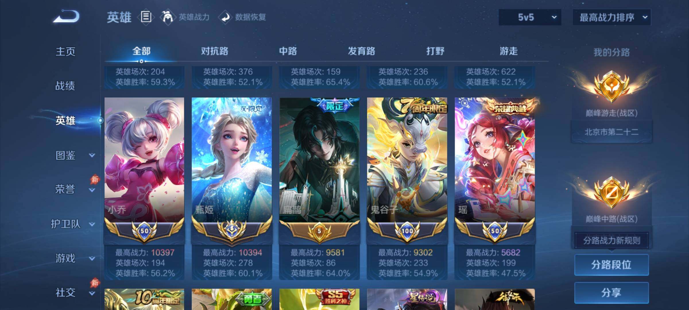 WZMMN4738393王者荣耀账号详情图5