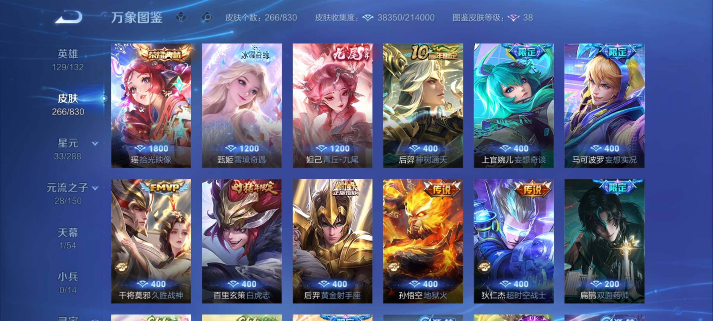 WZMMN4738393王者荣耀账号详情图8