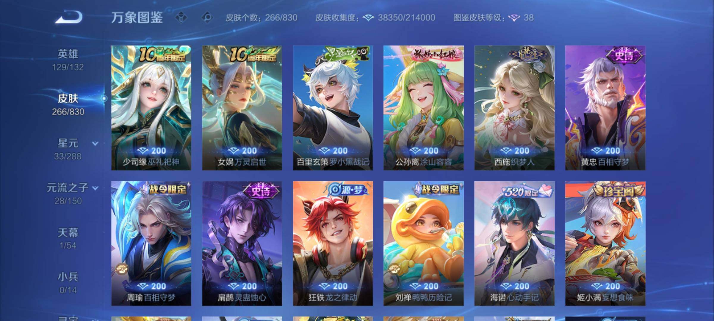 WZMMN4738393王者荣耀账号详情图10