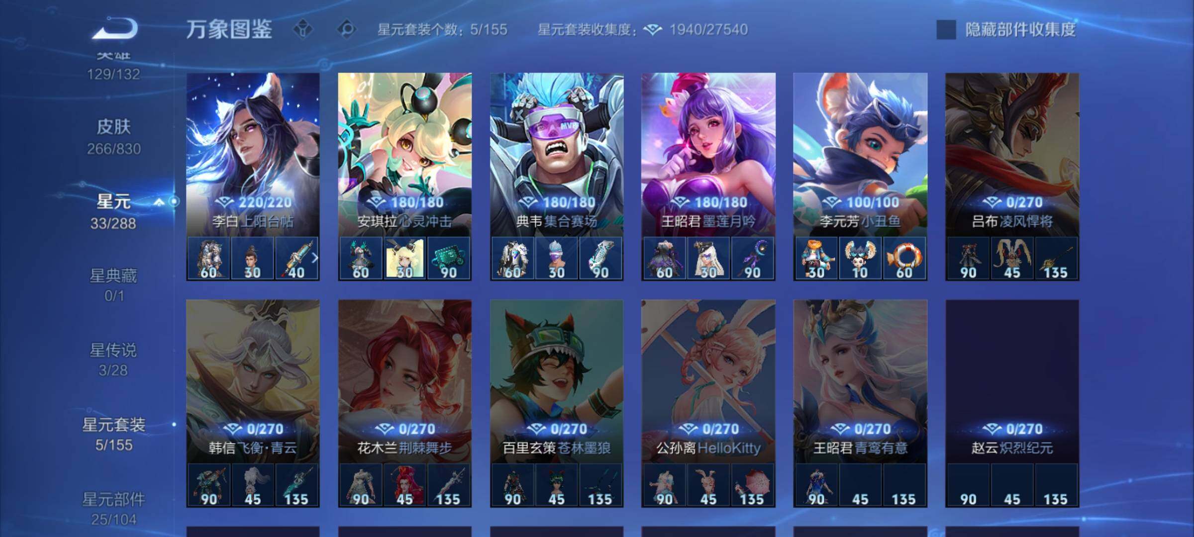 WZMMN4738393王者荣耀账号详情图12