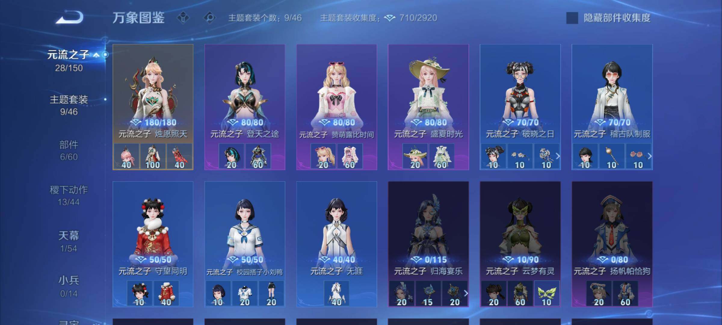 WZMMN4738393王者荣耀账号详情图13