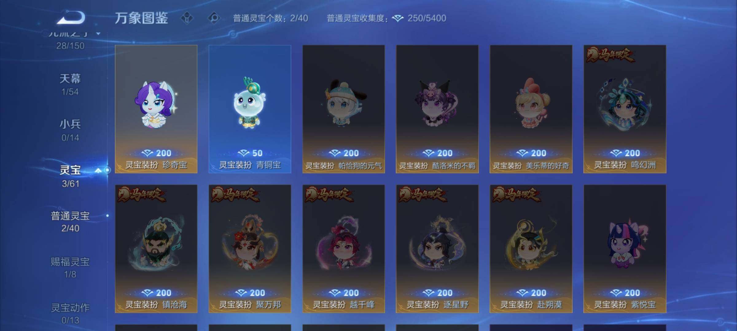WZMMN4738393王者荣耀账号详情图15