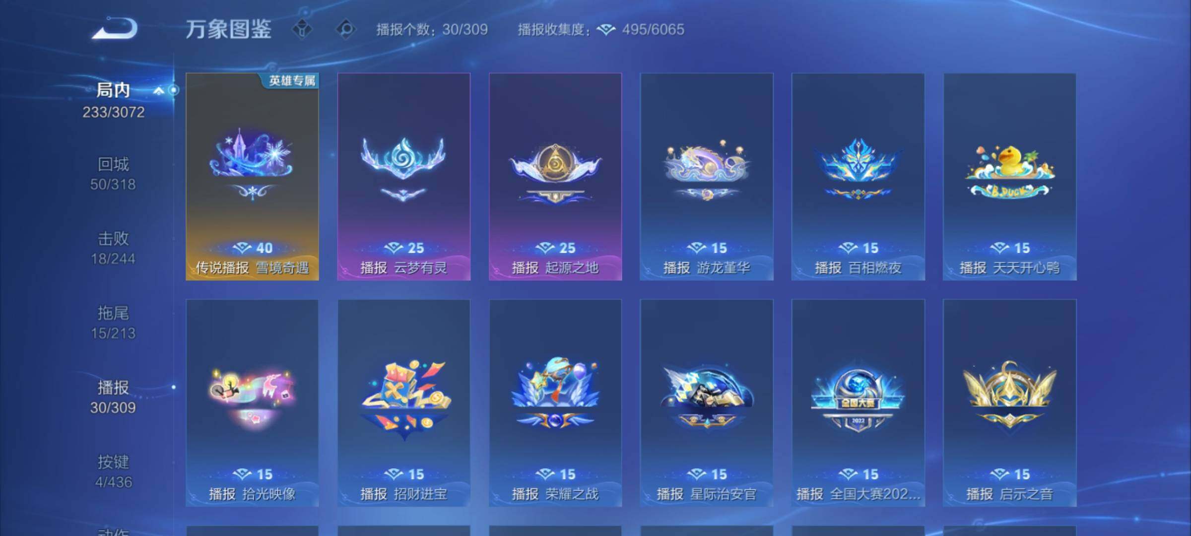 WZMMN4738393王者荣耀账号详情图16